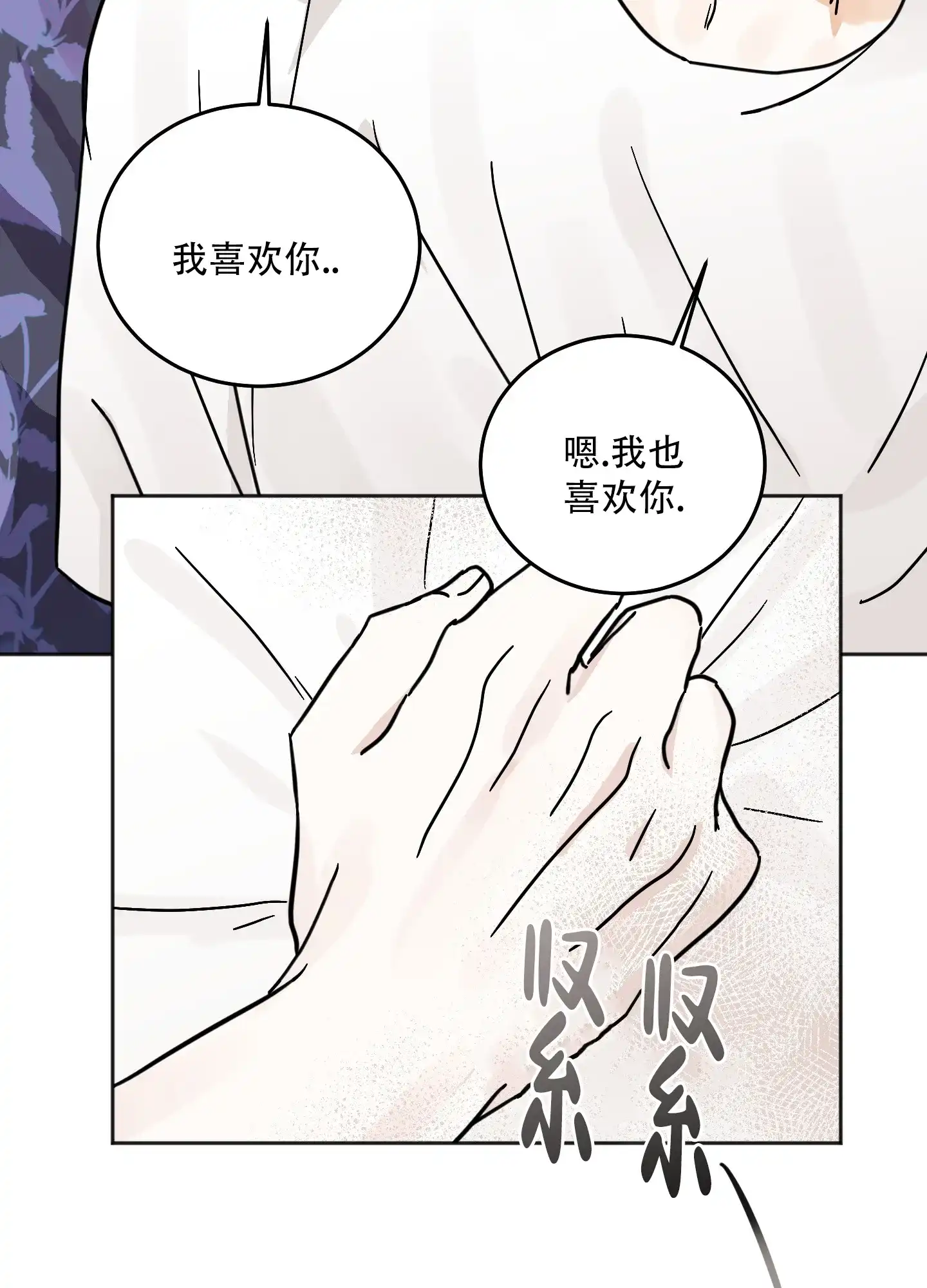 《异界重逢》第3话 第22页