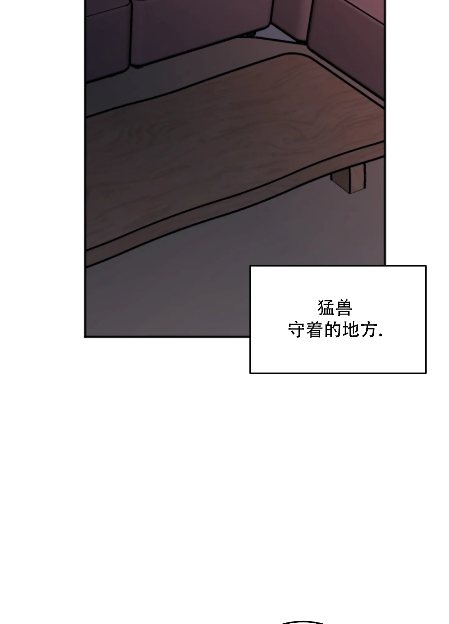 《异界重逢》第3话 第39页
