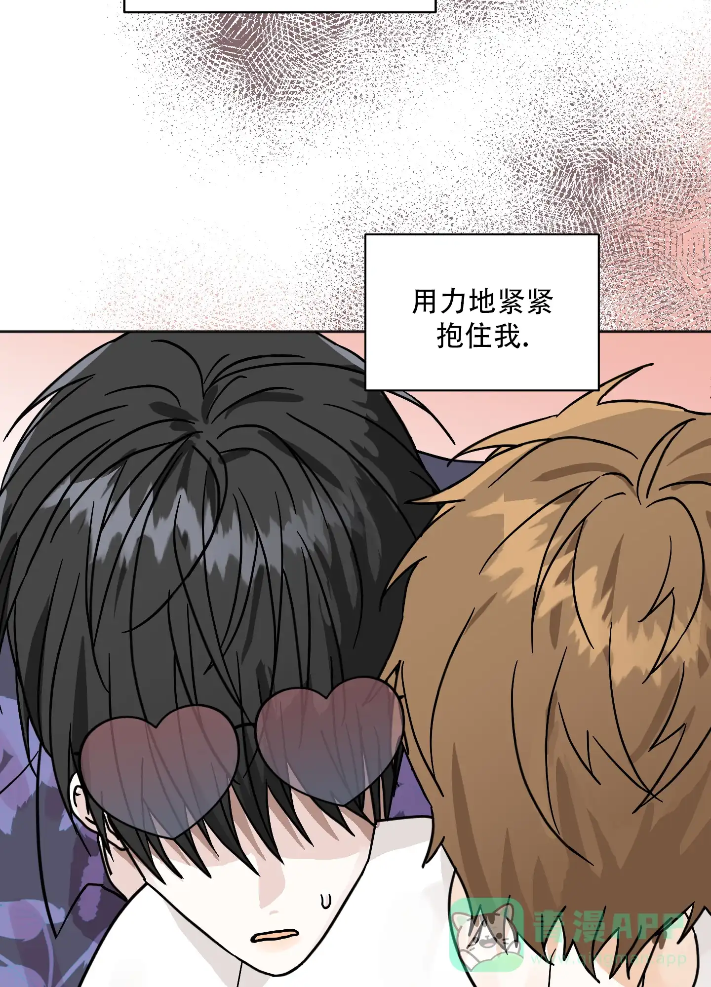 《异界重逢》第3话 第21页