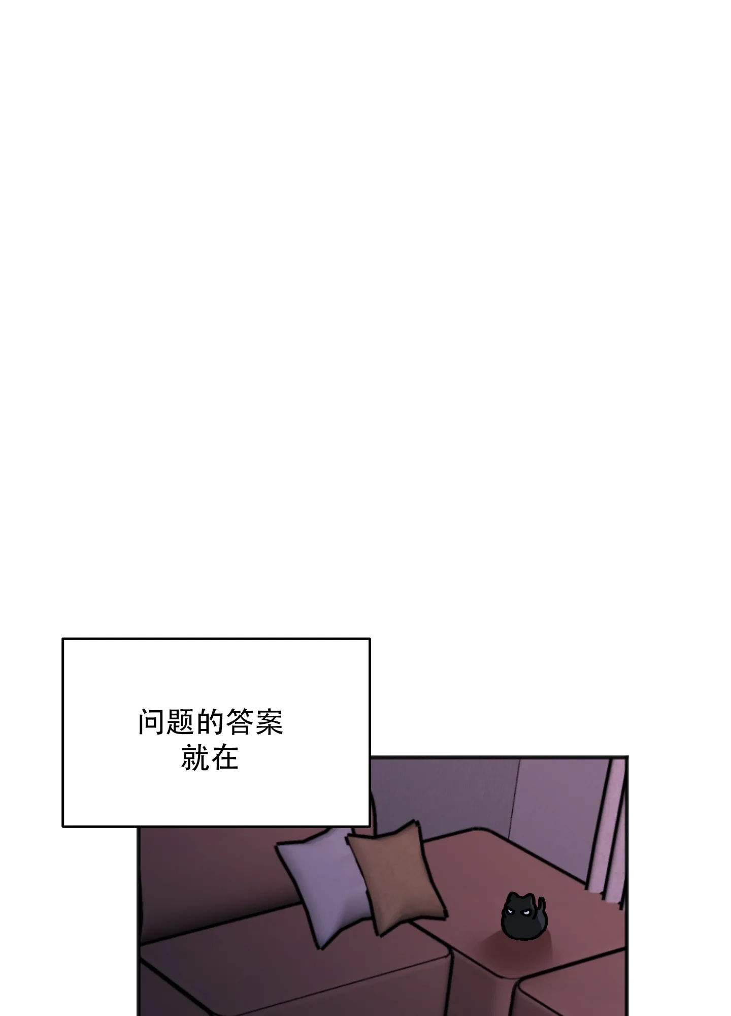 《异界重逢》第3话 第38页