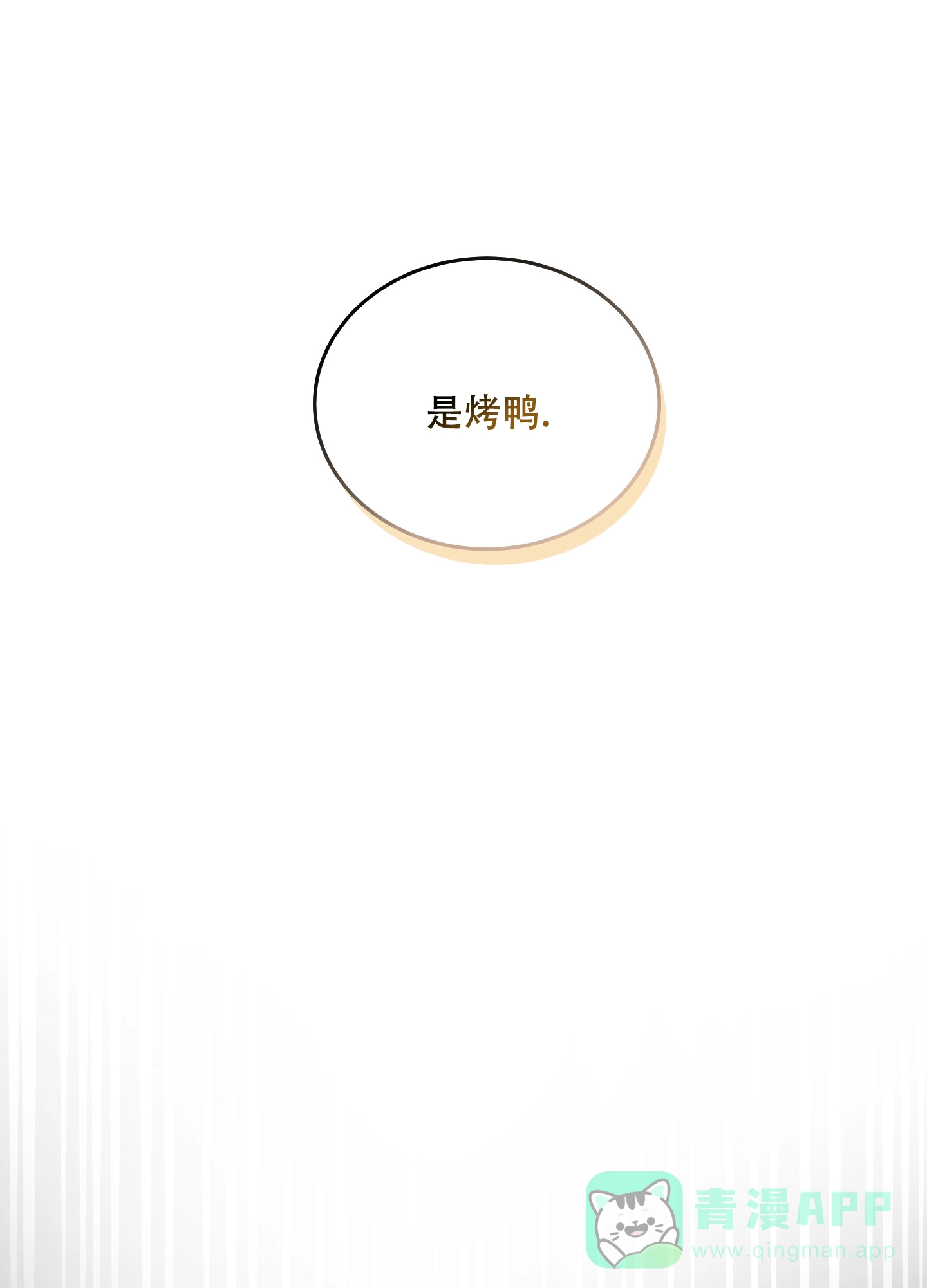 《异界重逢》第3话 第1页