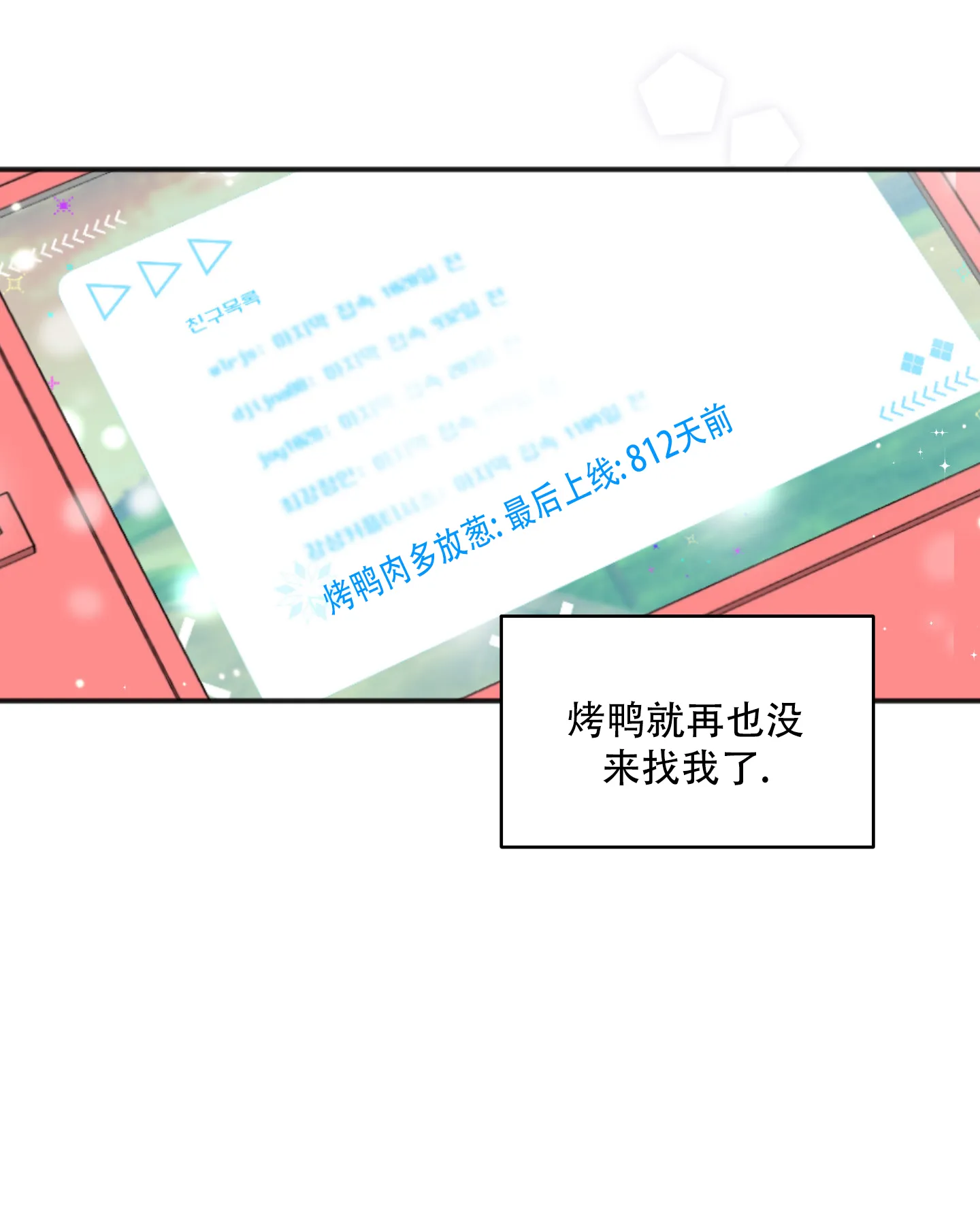 《异界重逢》第3话 第25页