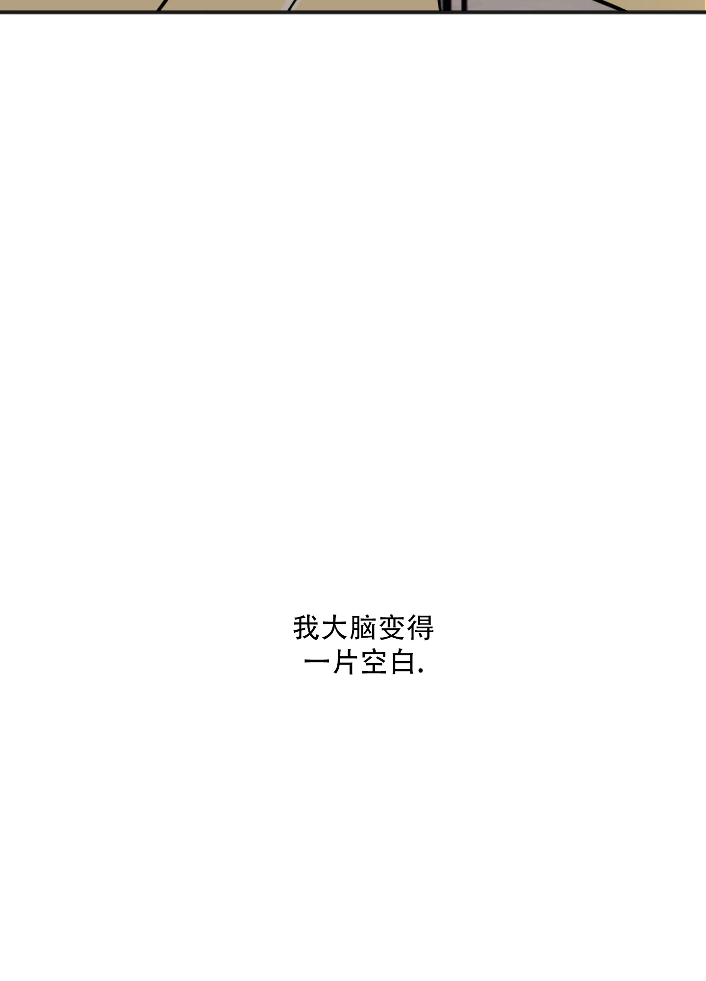 《异界重逢》第3话 第30页