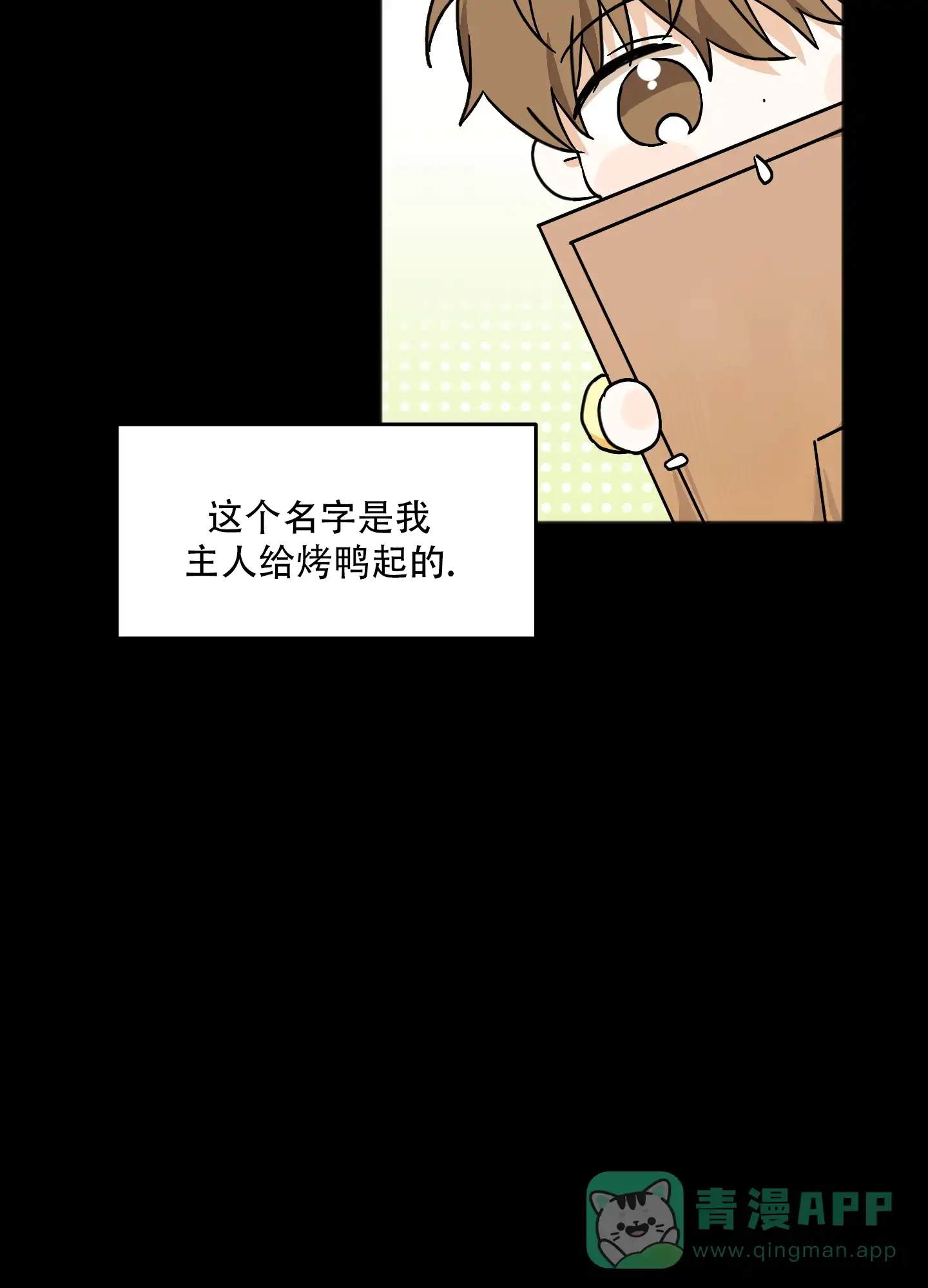 《异界重逢》第3话 第6页