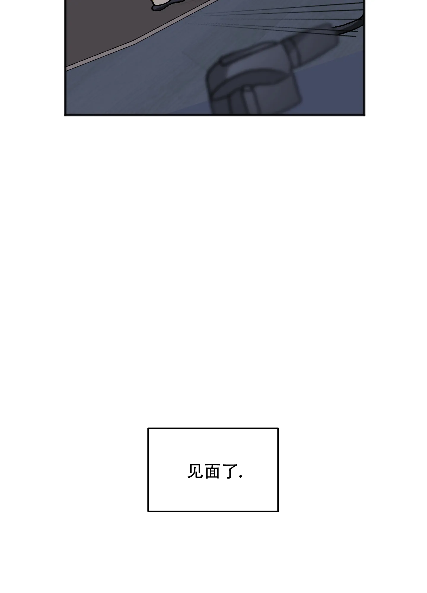 《异界重逢》第4话 第25页