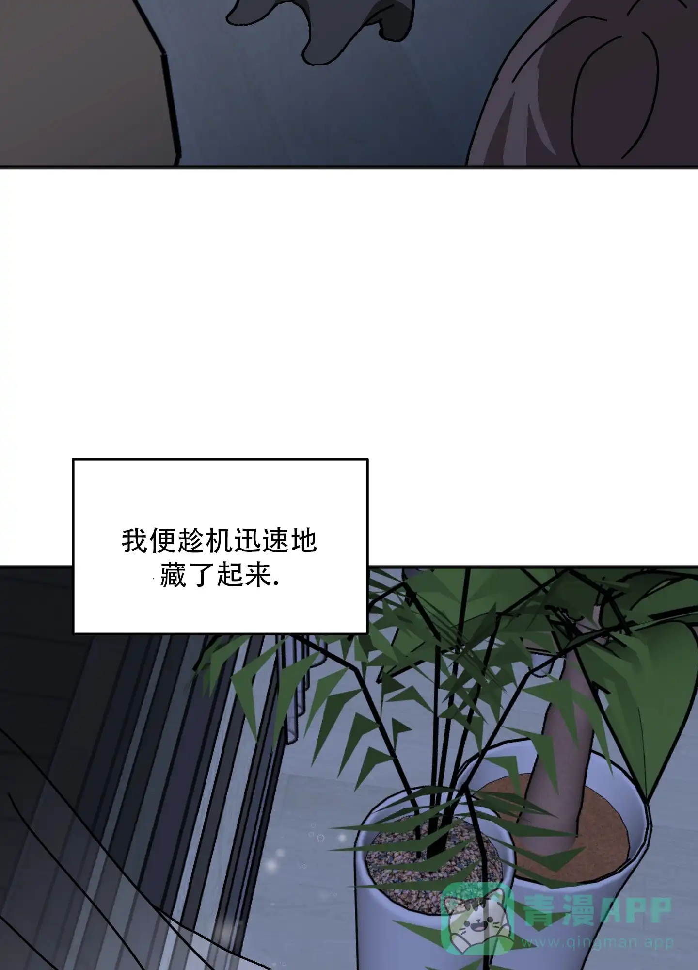 《异界重逢》第4话 第16页
