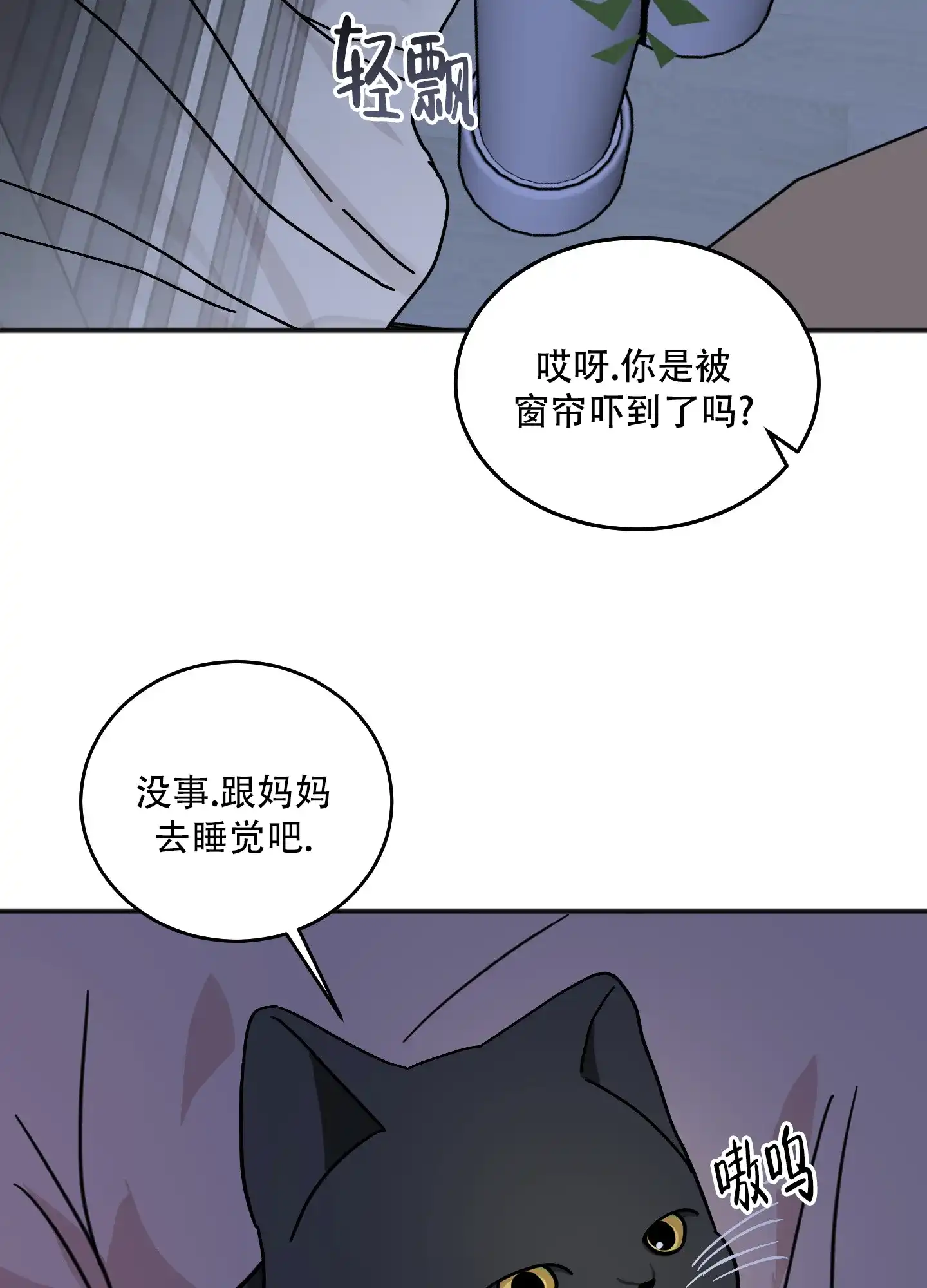《异界重逢》第4话 第17页