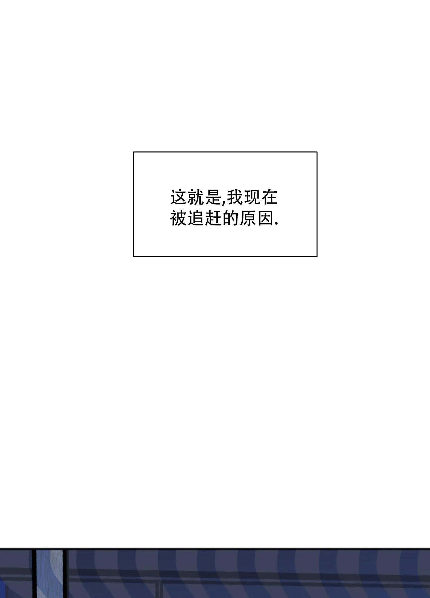 《异界重逢》第4话 第10页