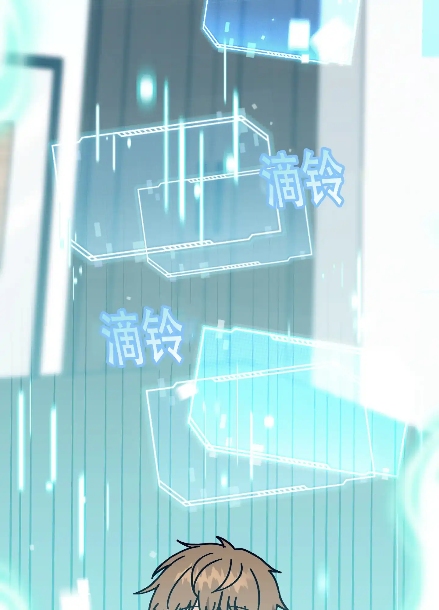 《异界重逢》第4话 第32页