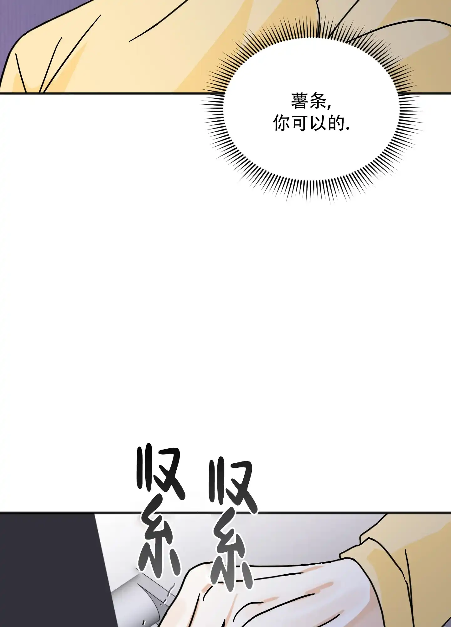《异界重逢》第4话 第2页