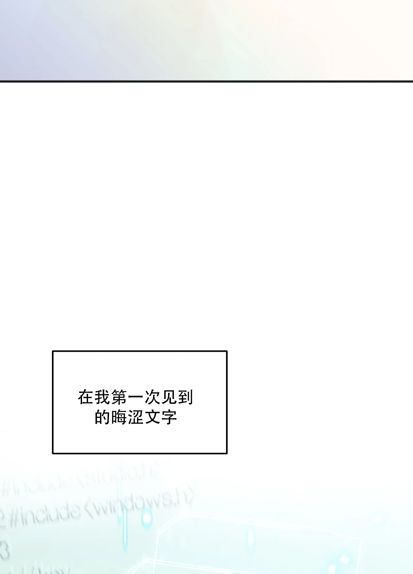 《异界重逢》第4话 第34页