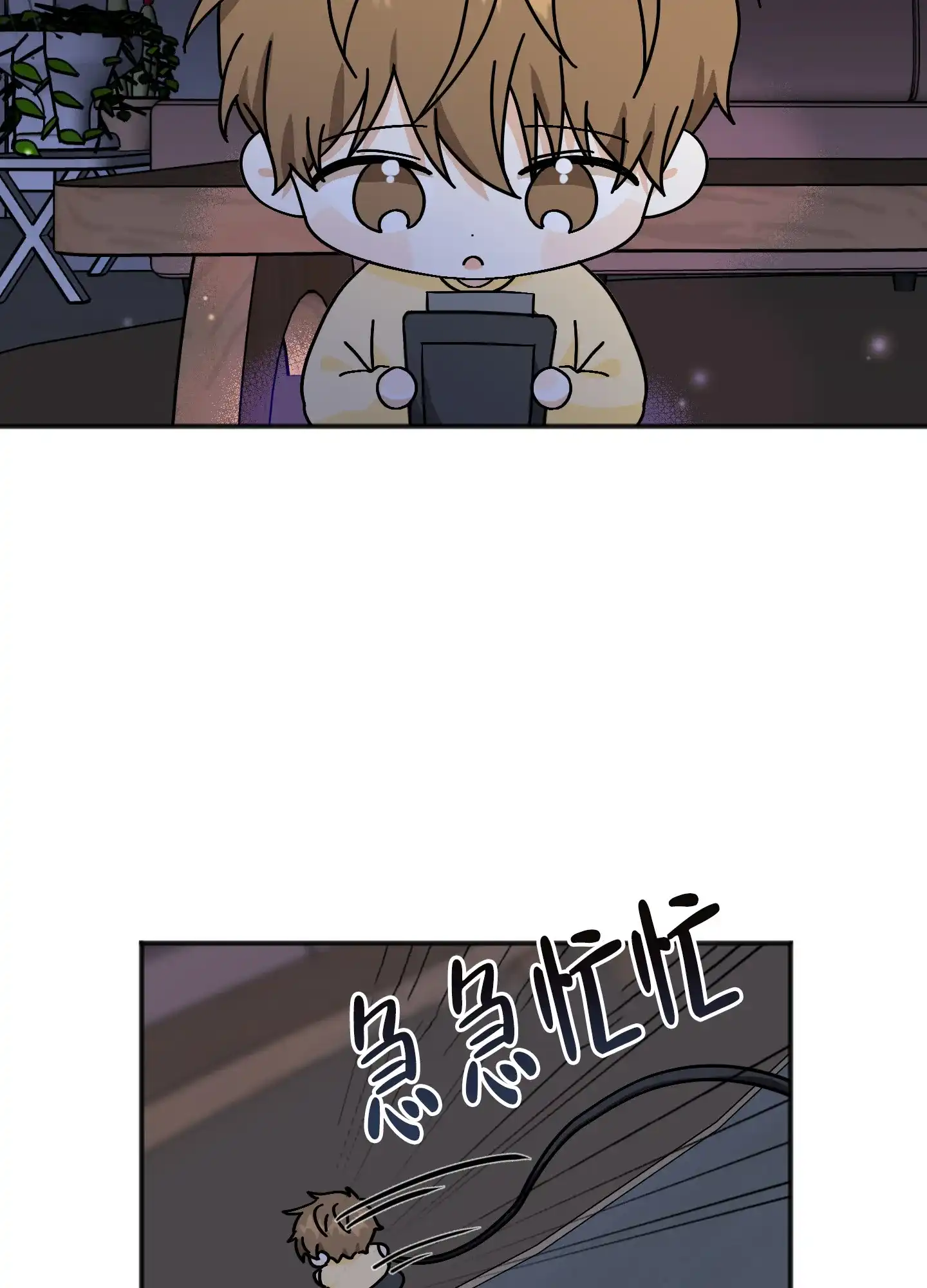 《异界重逢》第4话 第24页