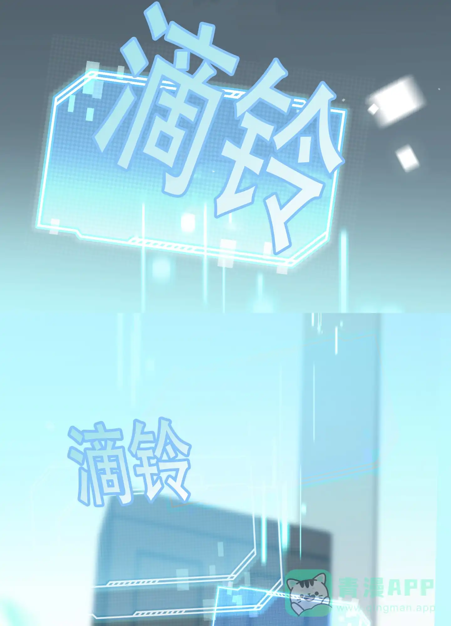 《异界重逢》第4话 第31页
