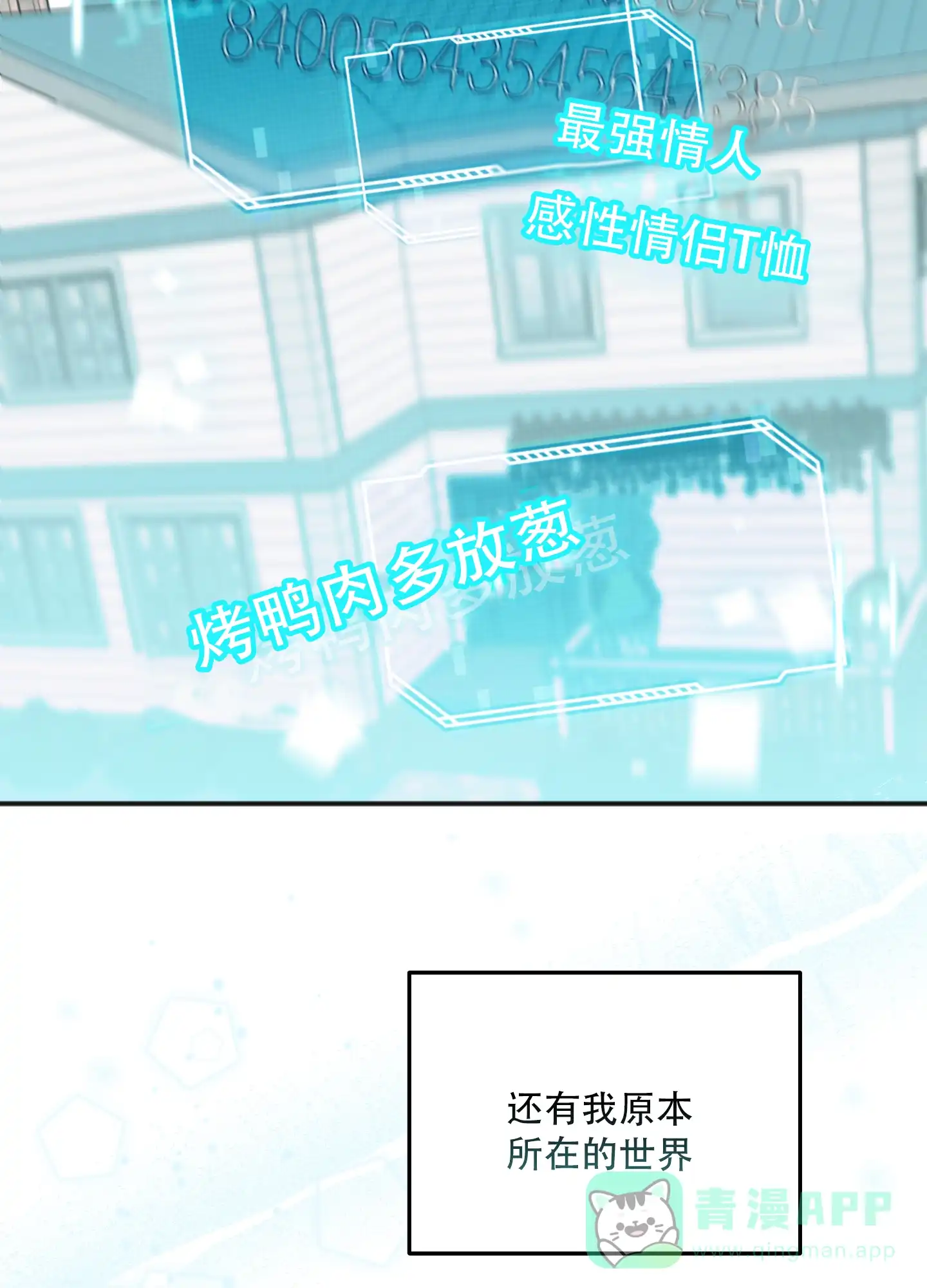《异界重逢》第4话 第36页