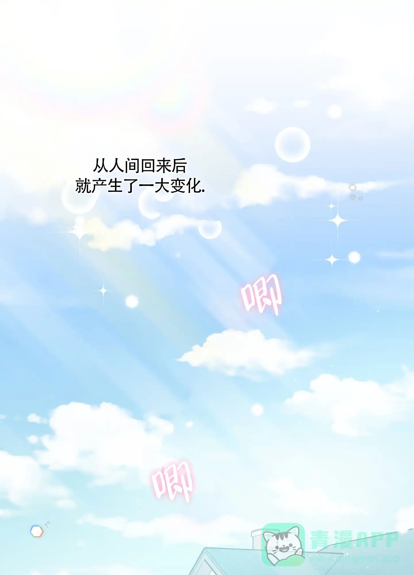 《异界重逢》第5话 第1页