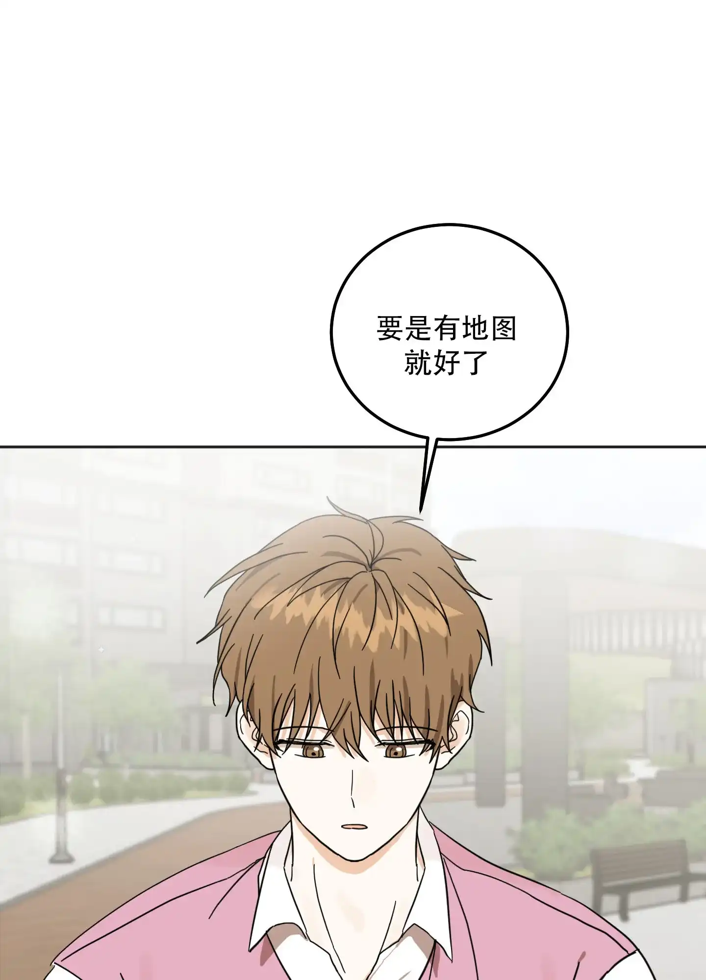 《异界重逢》第5话 第14页
