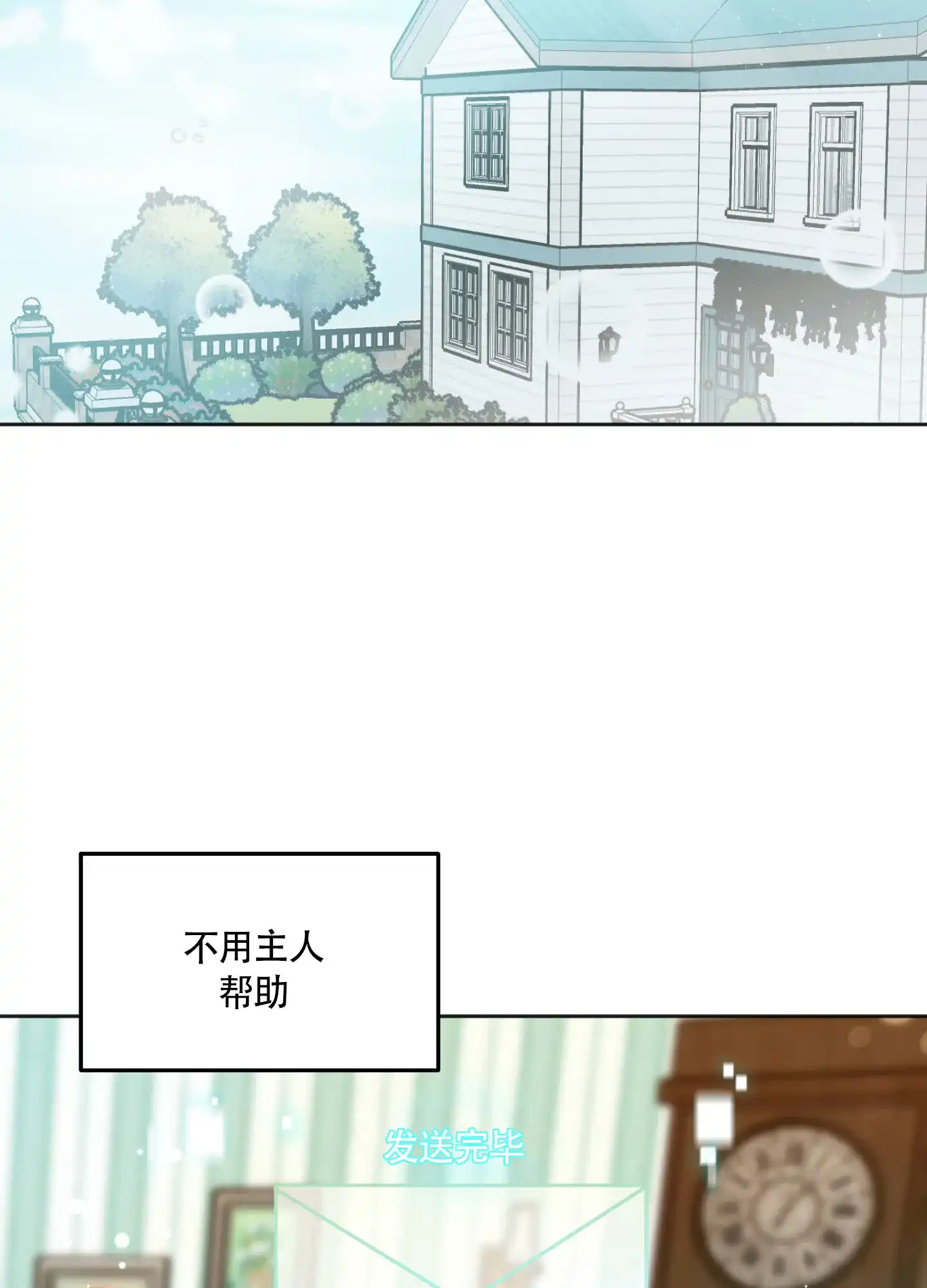《异界重逢》第5话 第2页