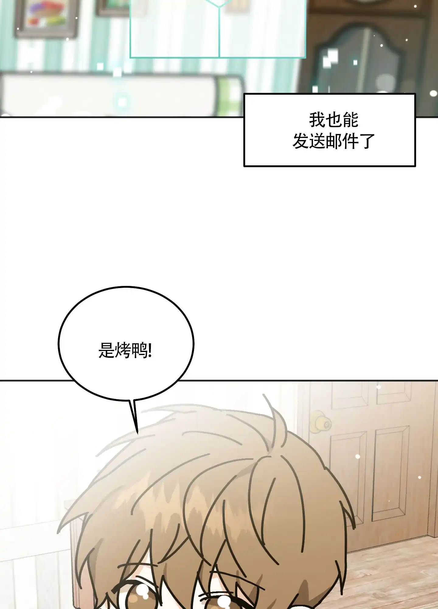 《异界重逢》第5话 第3页