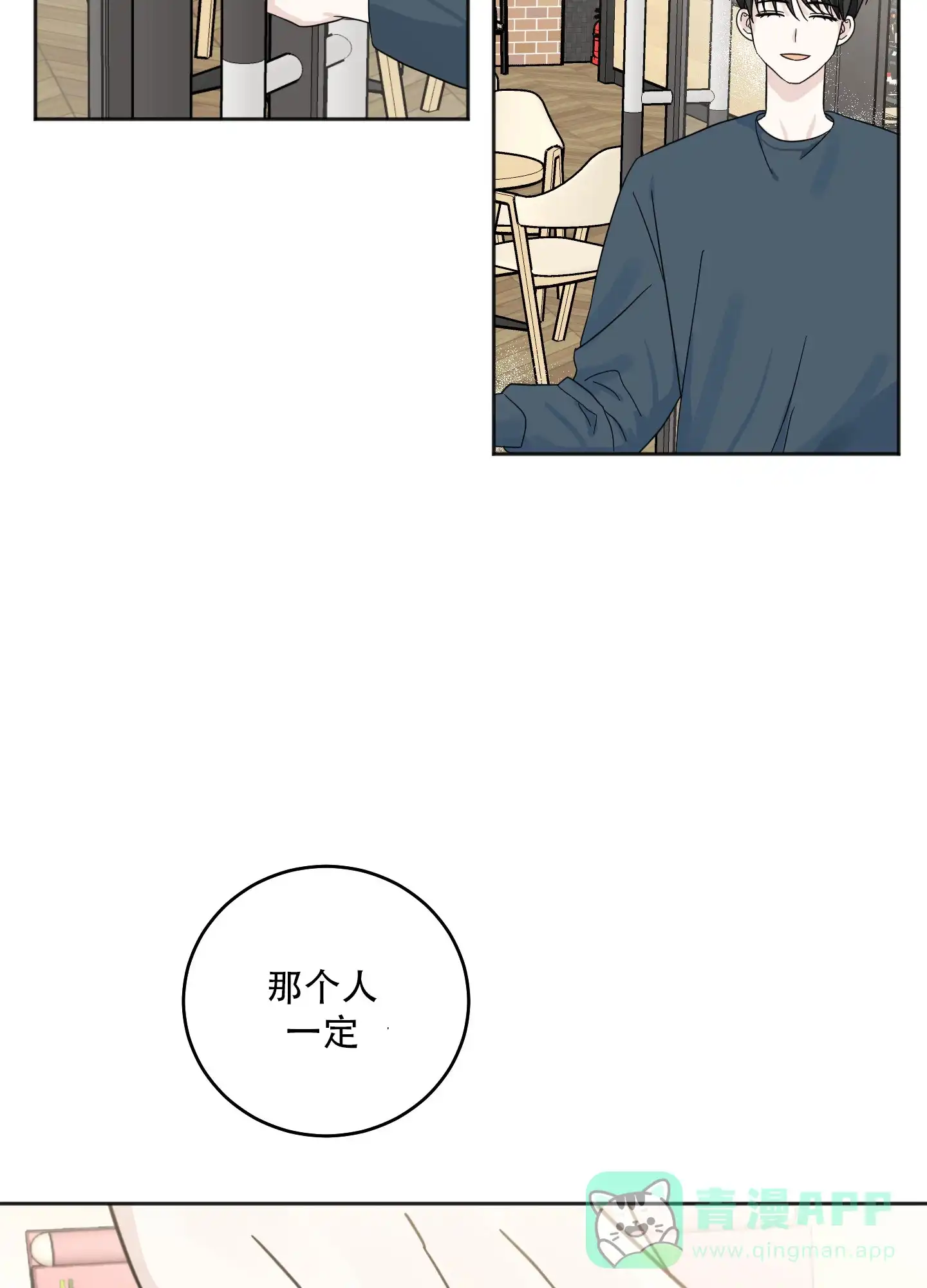 《异界重逢》第6话 第21页