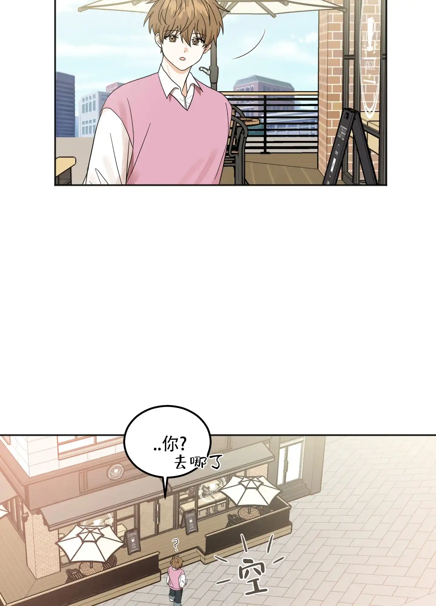 《异界重逢》第6话 第4页