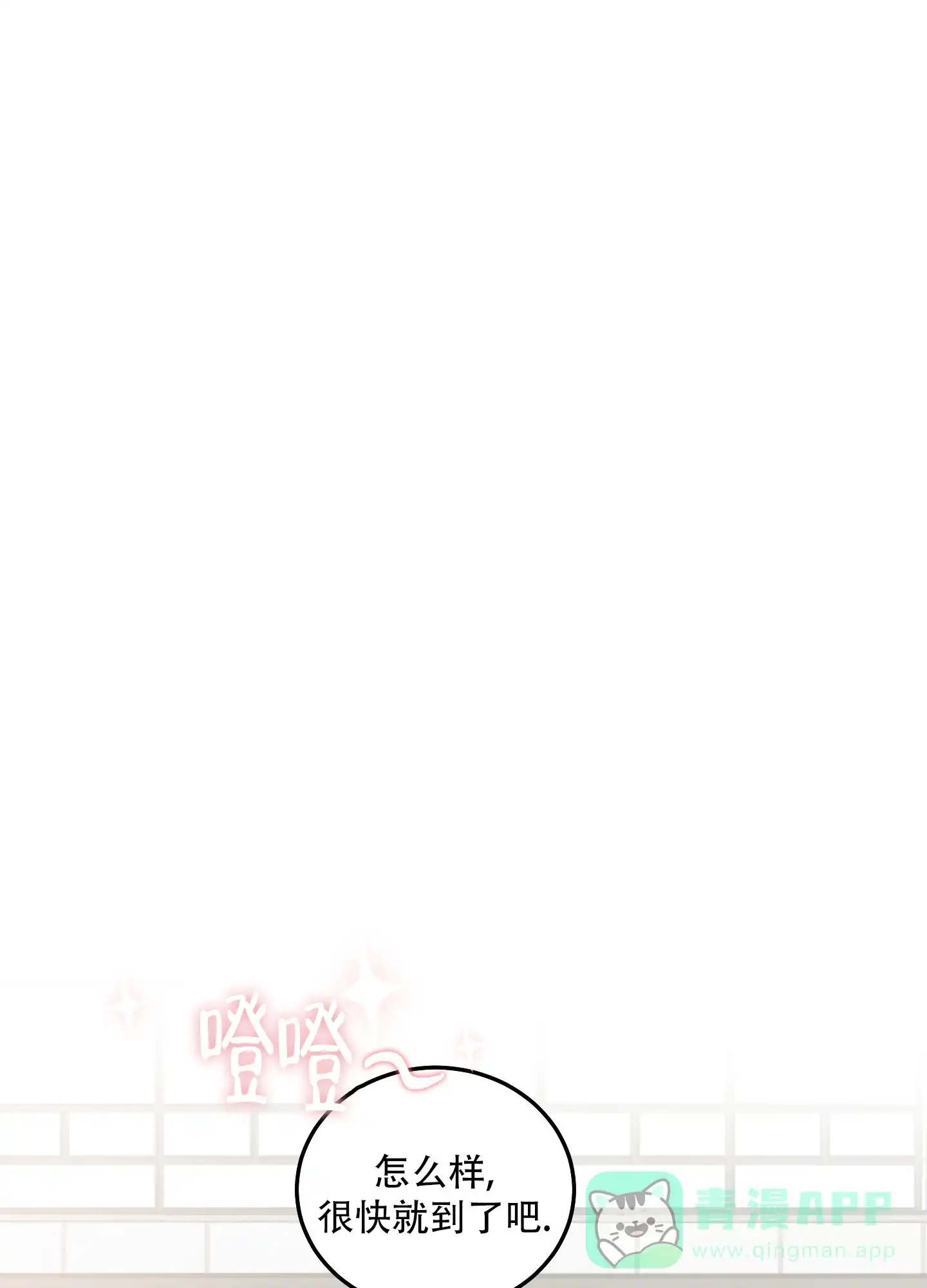 《异界重逢》第6话 第1页