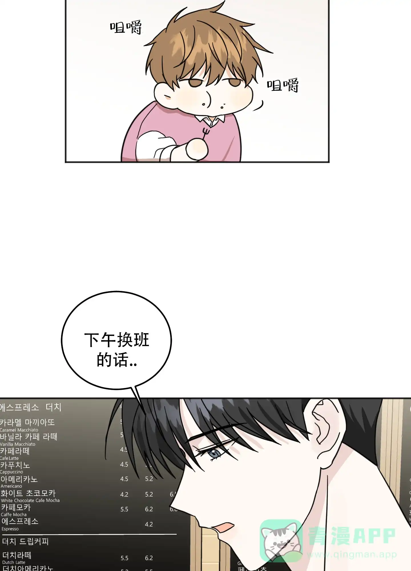 《异界重逢》第6话 第31页