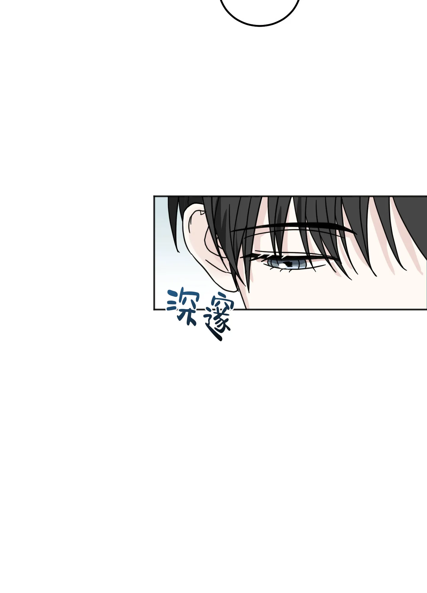 《异界重逢》第6话 第12页