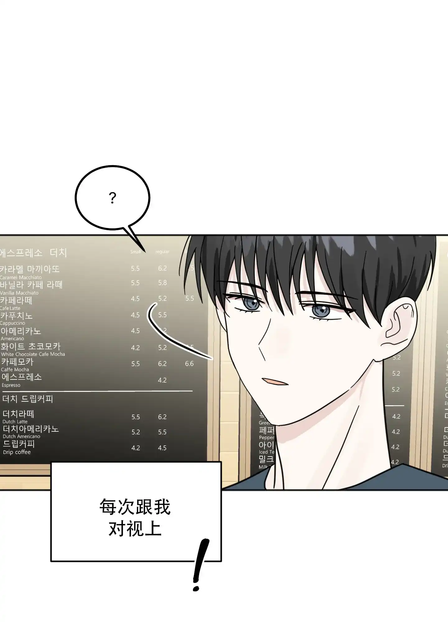 《异界重逢》第6话 第33页