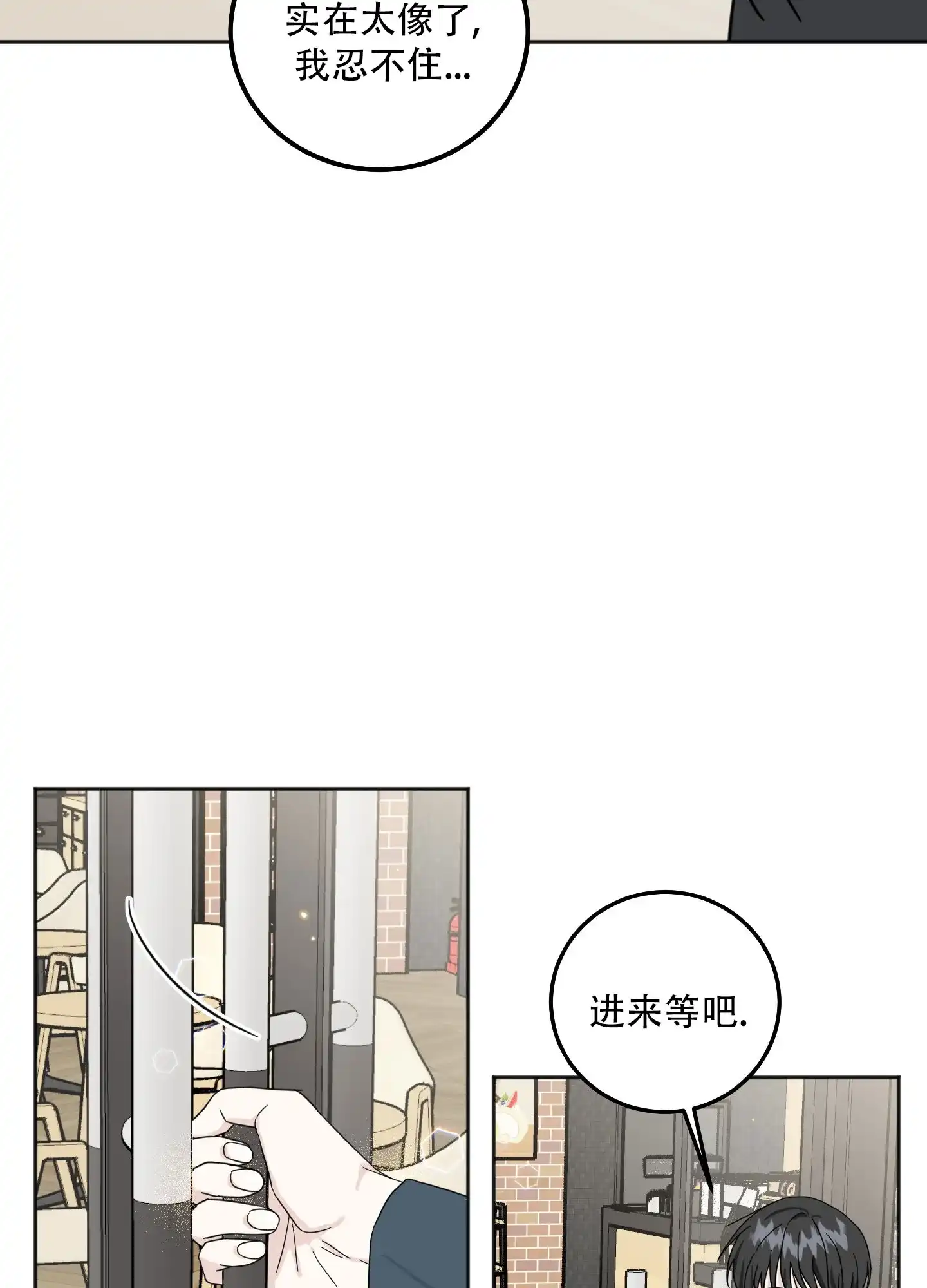 《异界重逢》第6话 第20页
