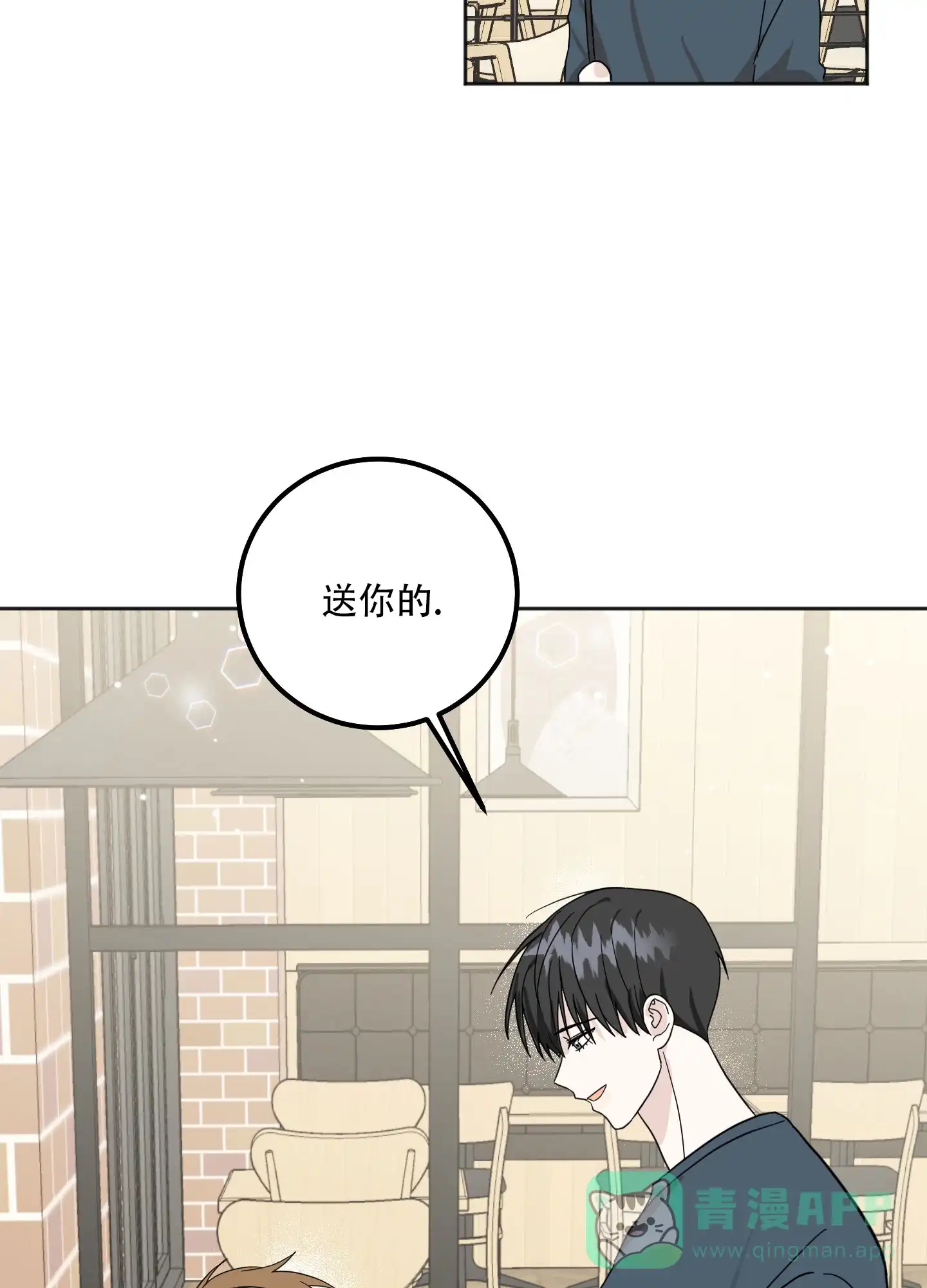 《异界重逢》第6话 第26页