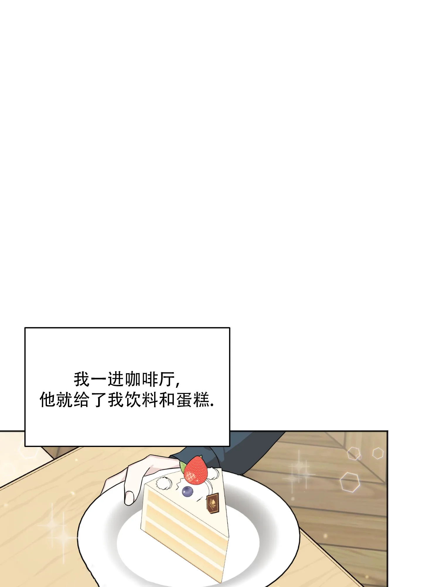 《异界重逢》第6话 第24页