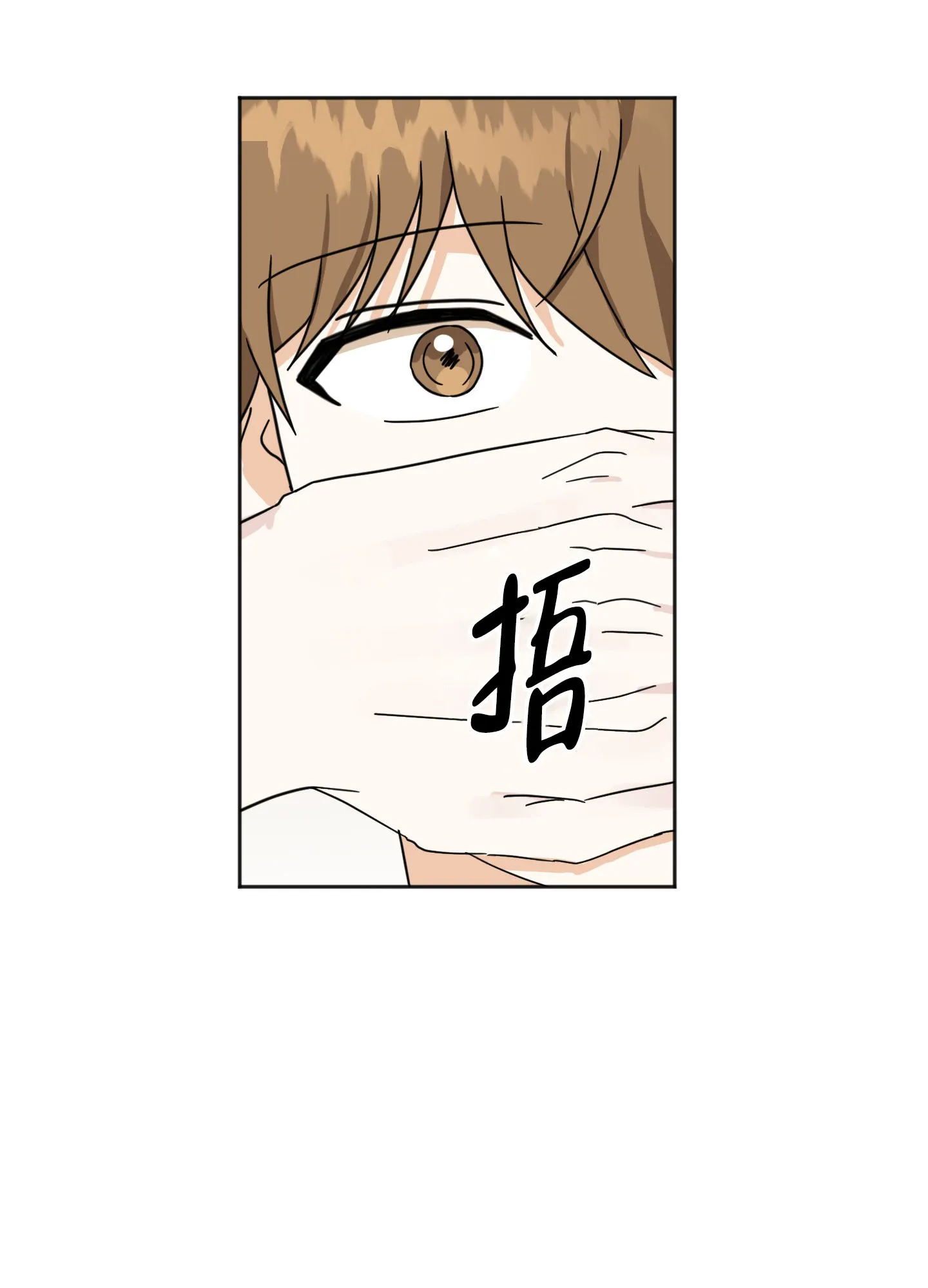 《异界重逢》第7话 第15页