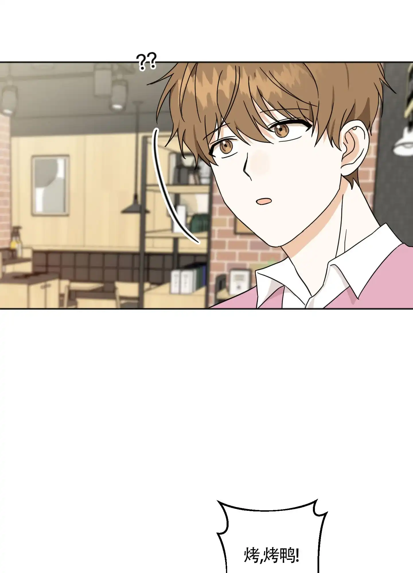 《异界重逢》第7话 第13页