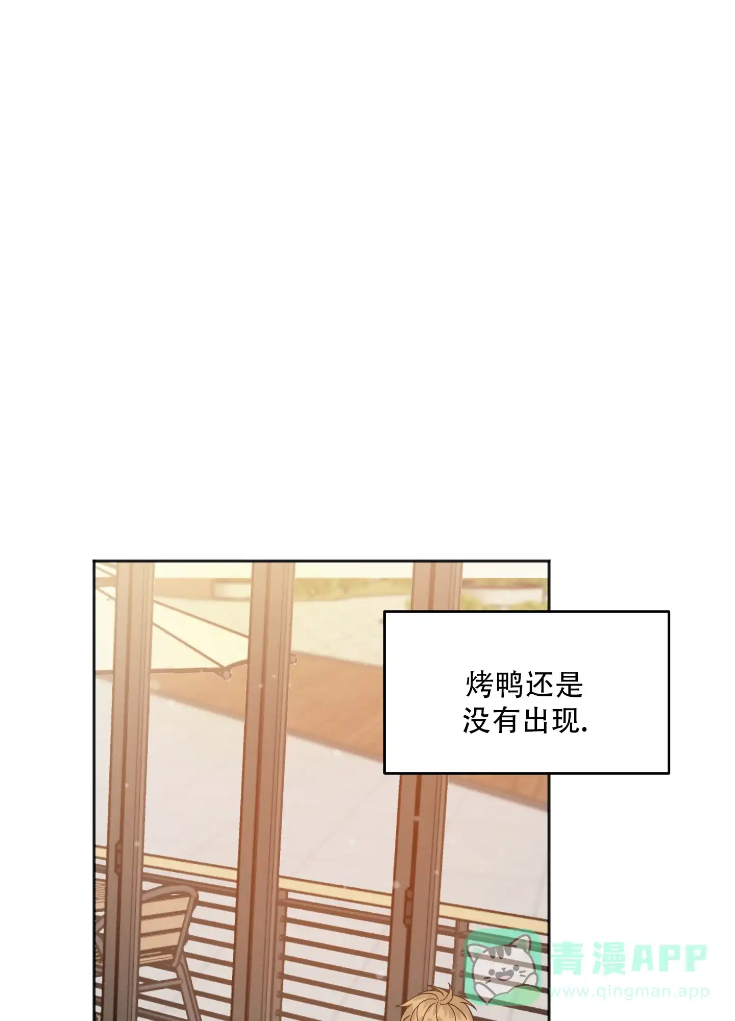 《异界重逢》第7话 第1页