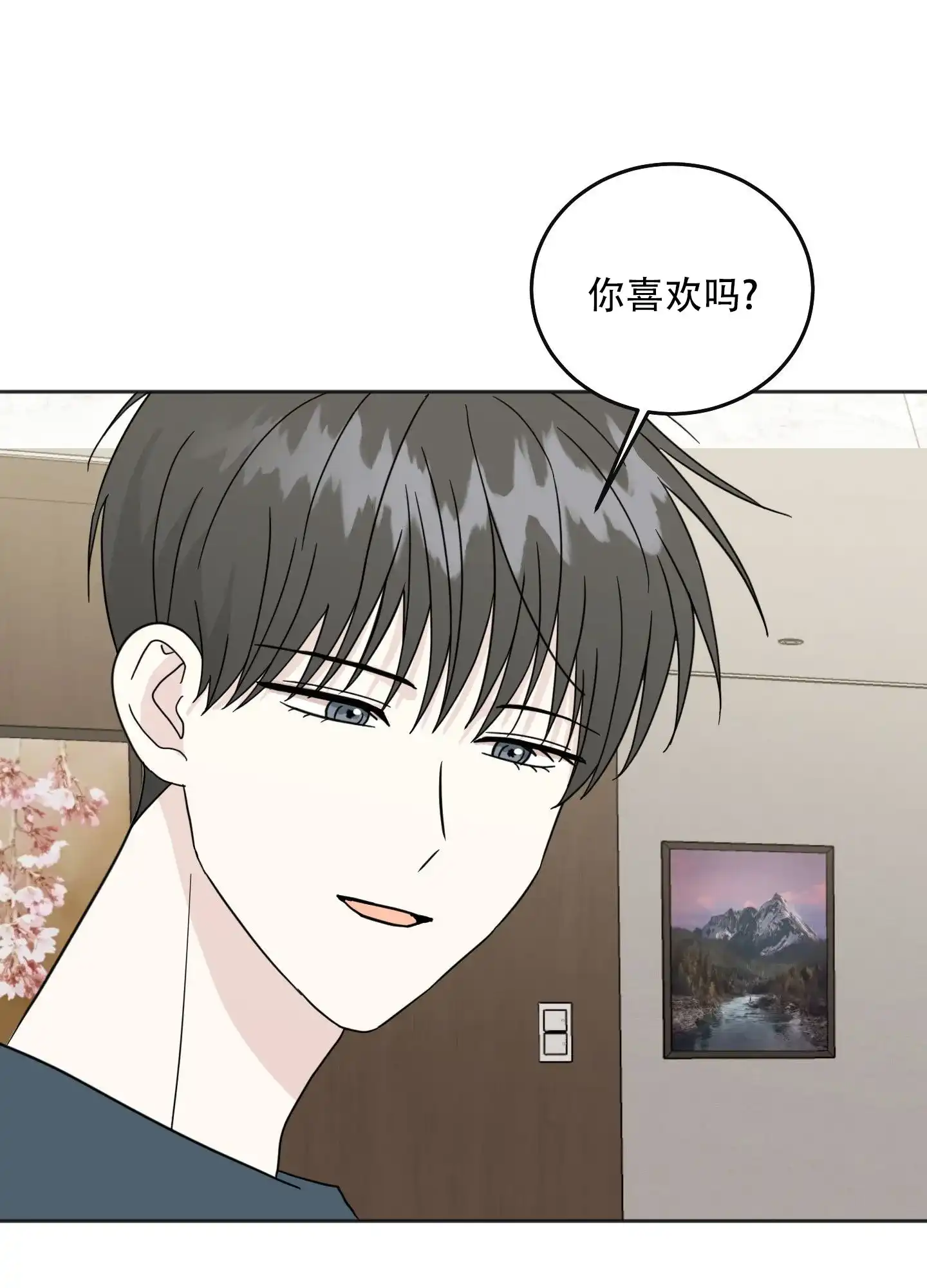《异界重逢》第8话 第15页