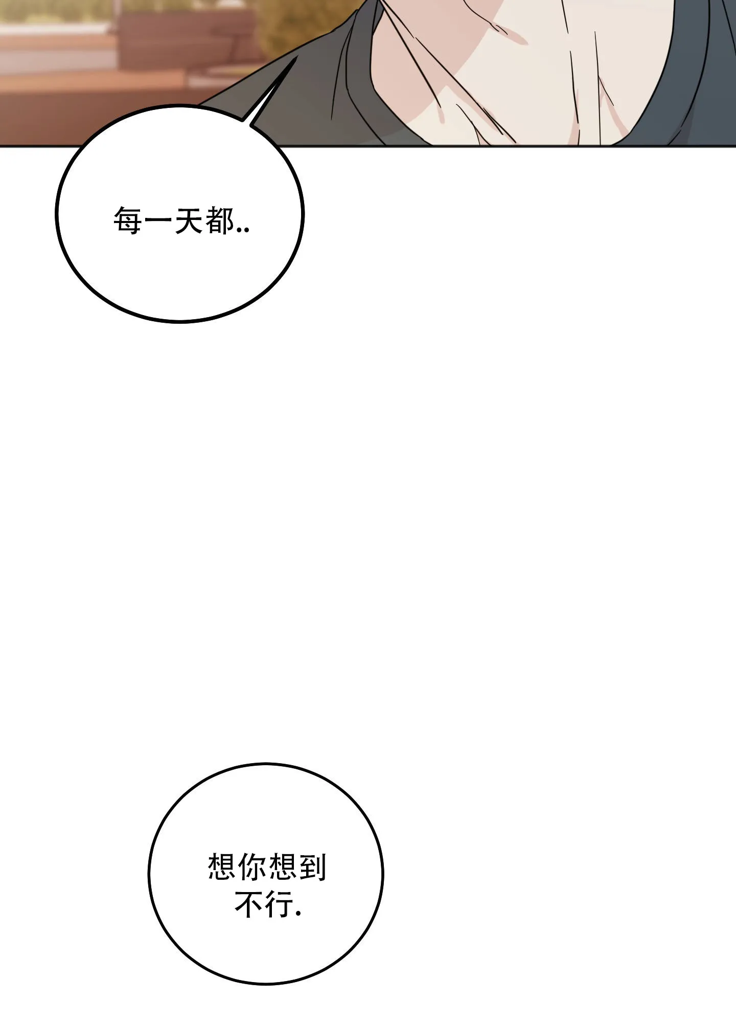 《异界重逢》第8话 第2页