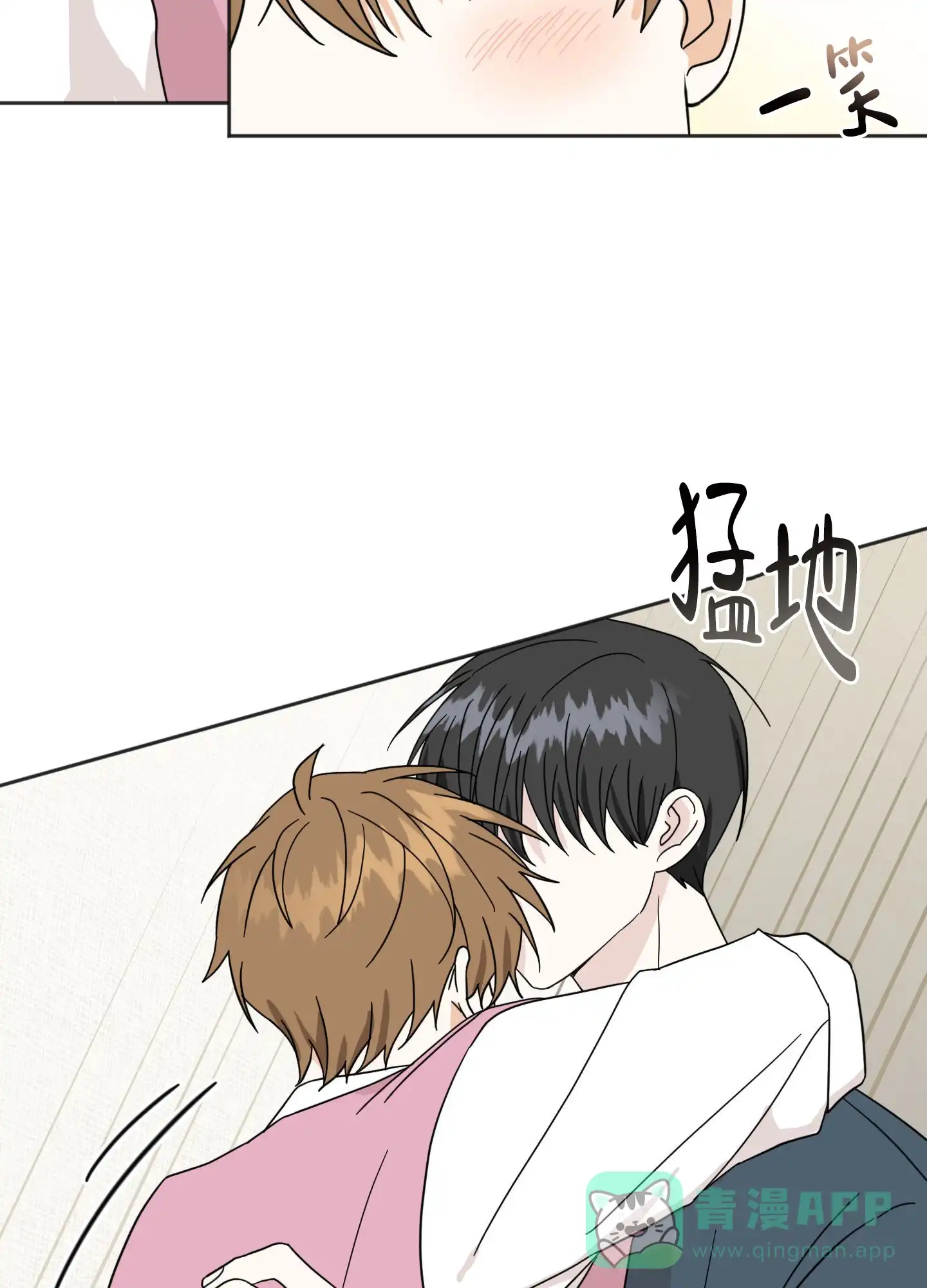 《异界重逢》第8话 第21页