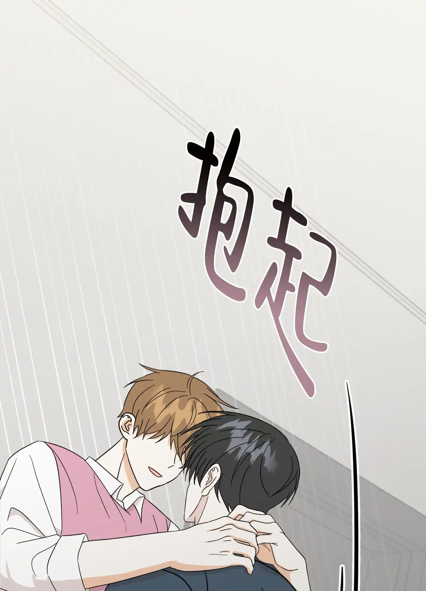 《异界重逢》第8话 第28页