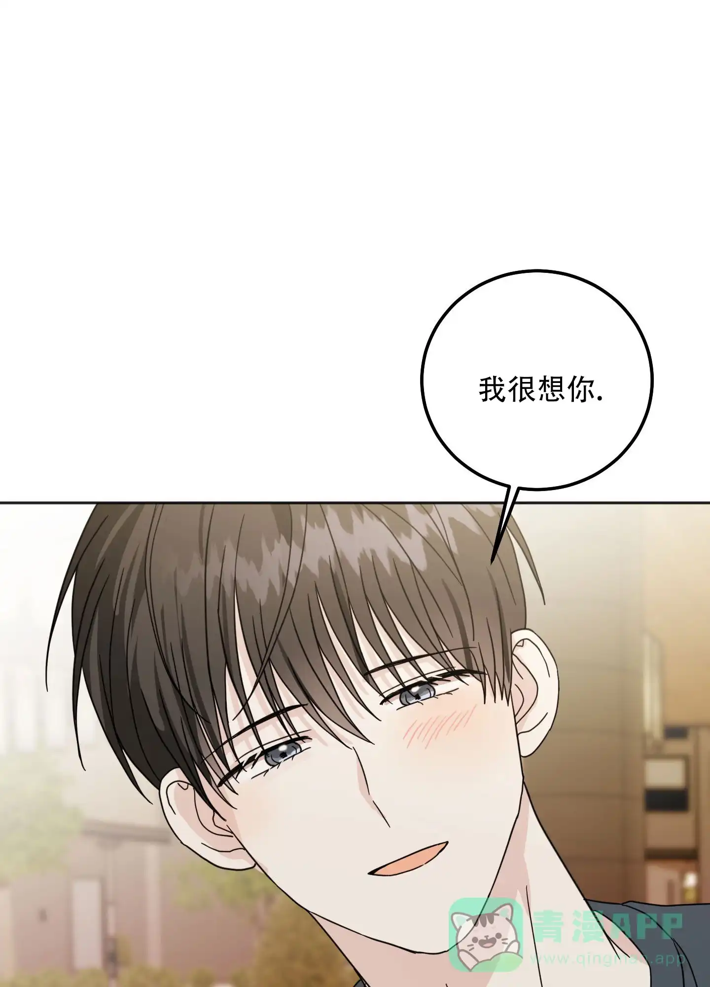 《异界重逢》第8话 第1页