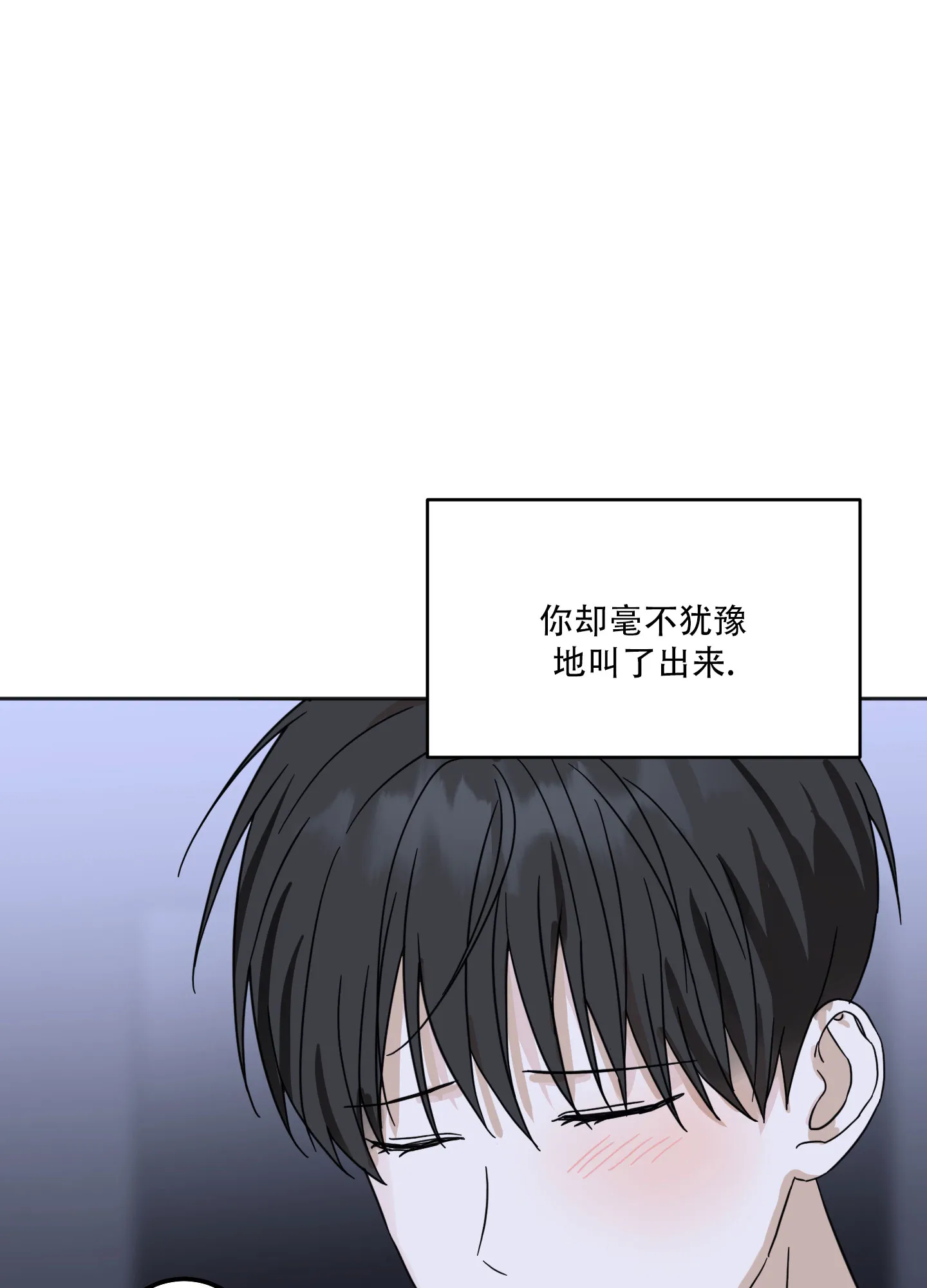 《异界重逢》第9话 第42页