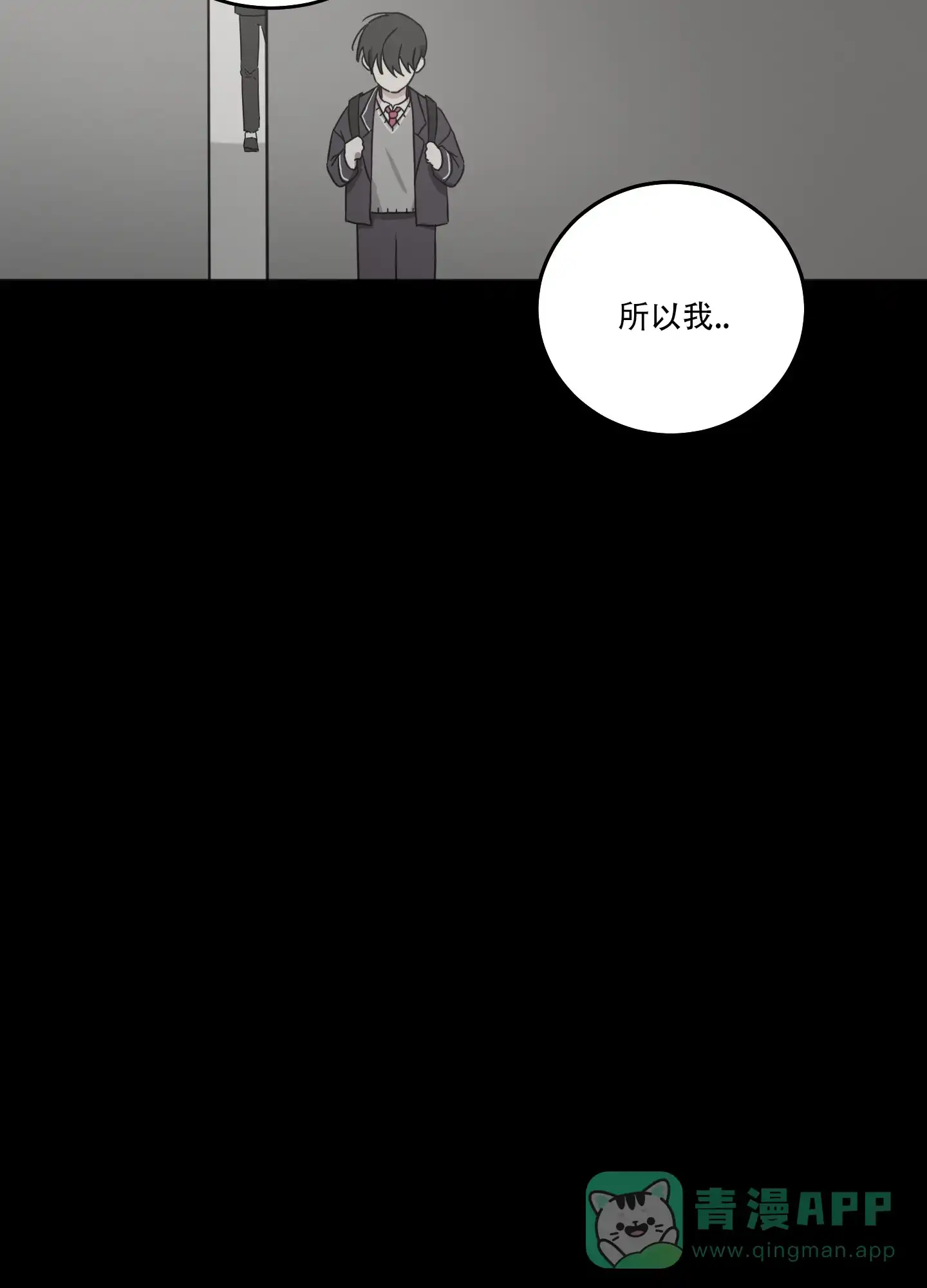 《异界重逢》第9话 第11页