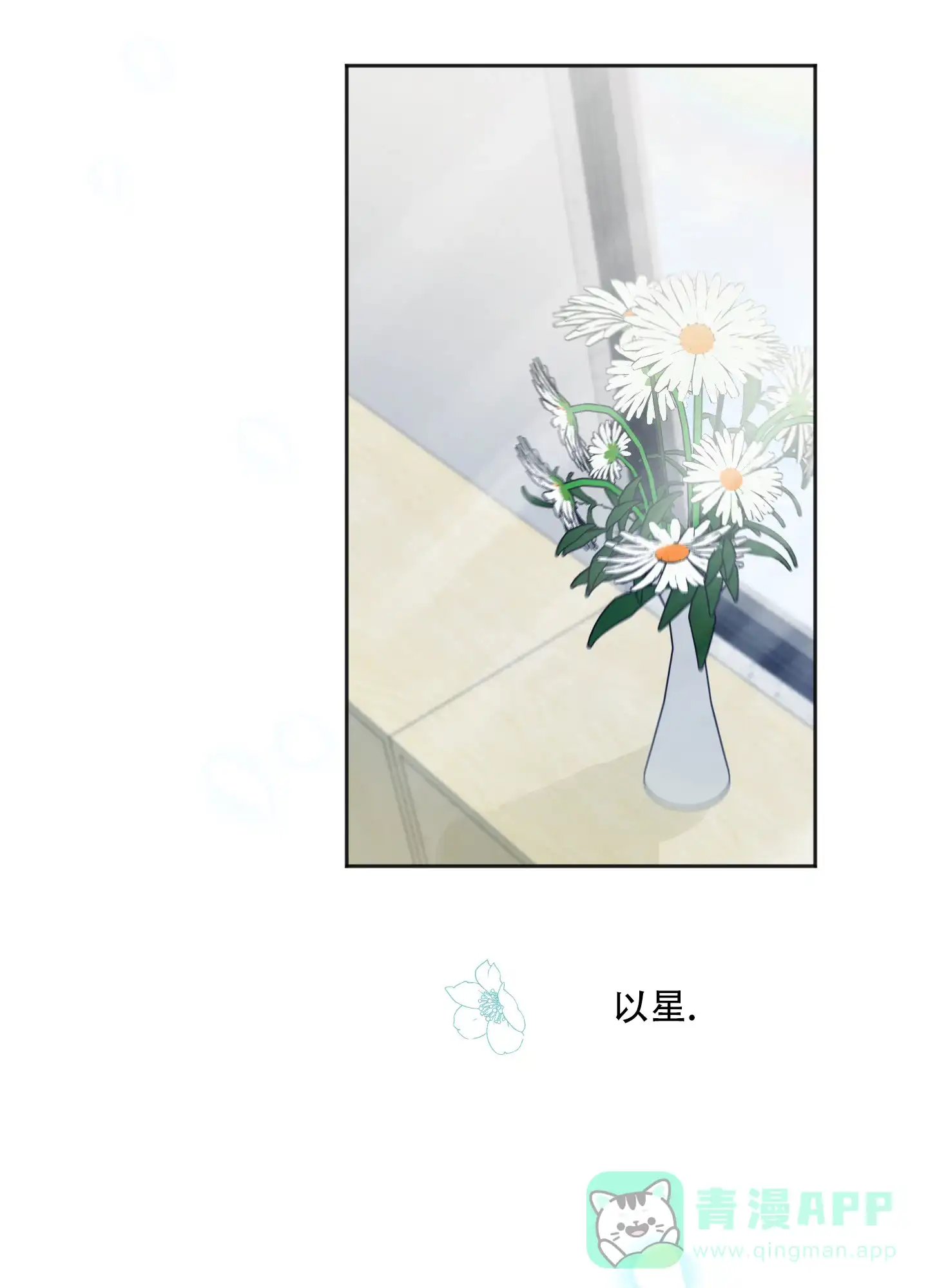 《异界重逢》第9话 第31页