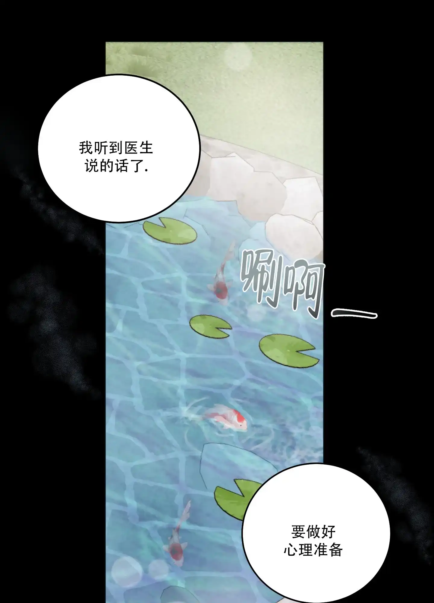 《异界重逢》第9话 第5页