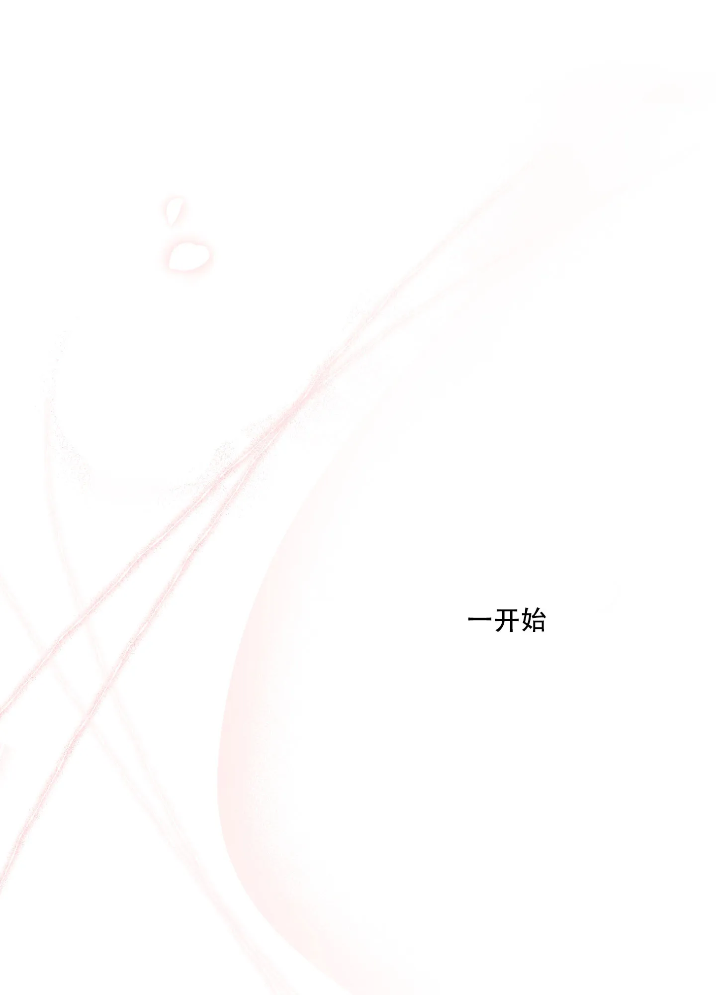 《异界重逢》第9话 第34页