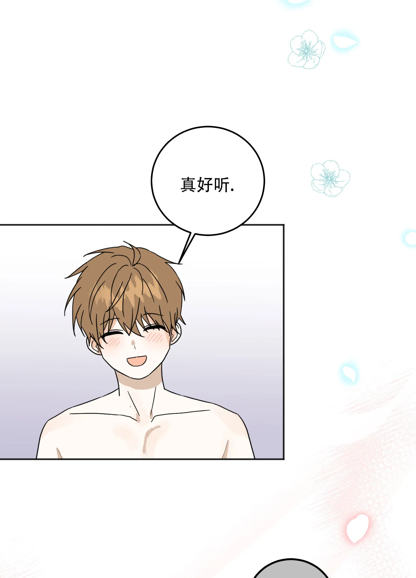 《异界重逢》第9话 第32页