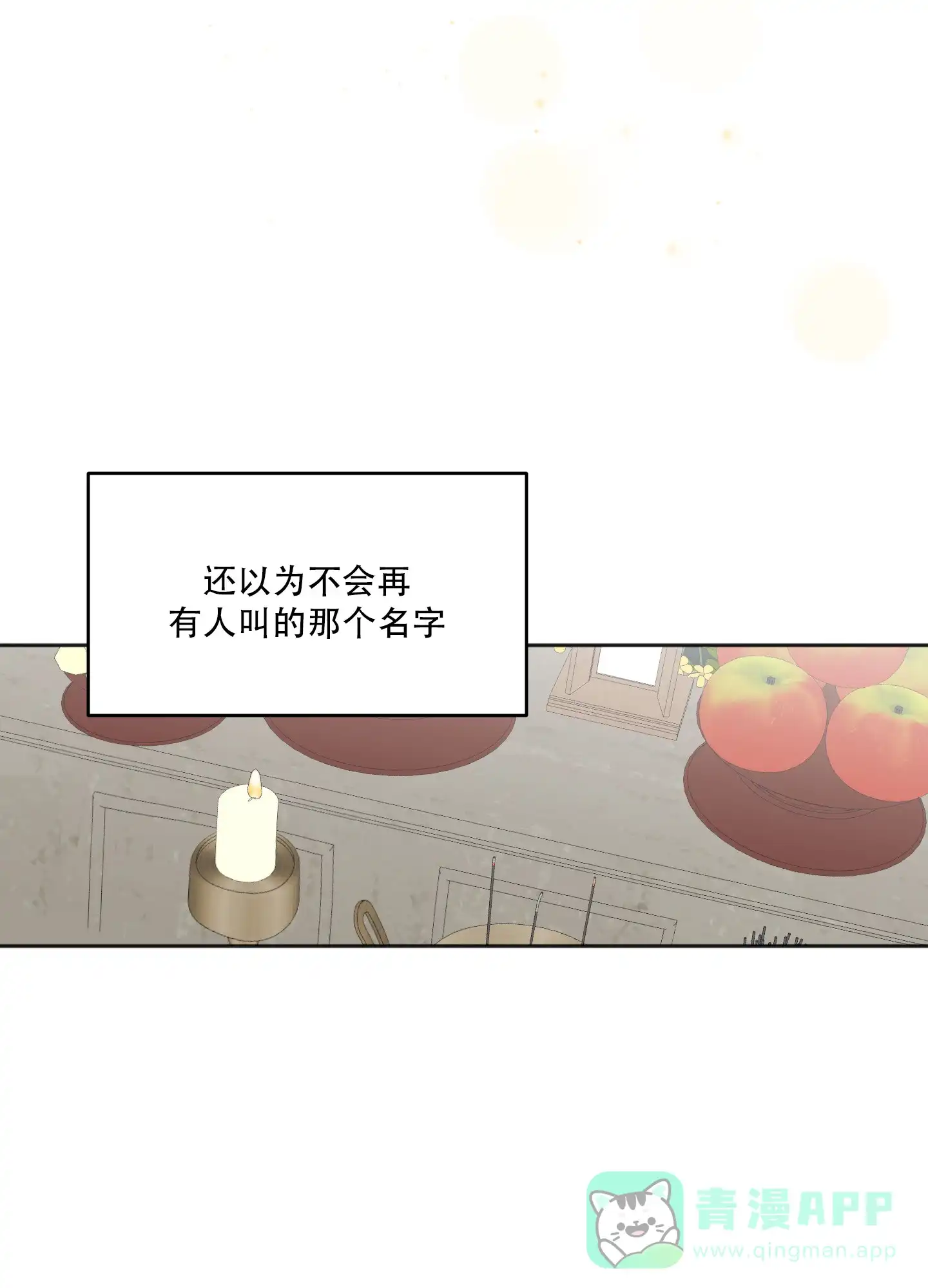 《异界重逢》第9话 第41页