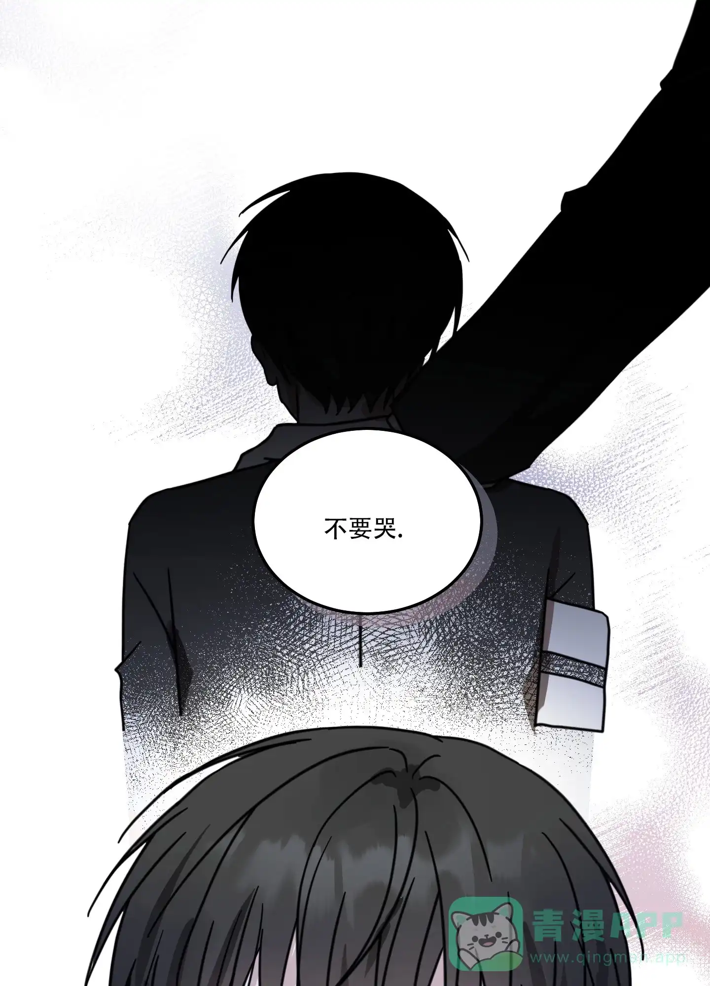 《异界重逢》第9话 第21页