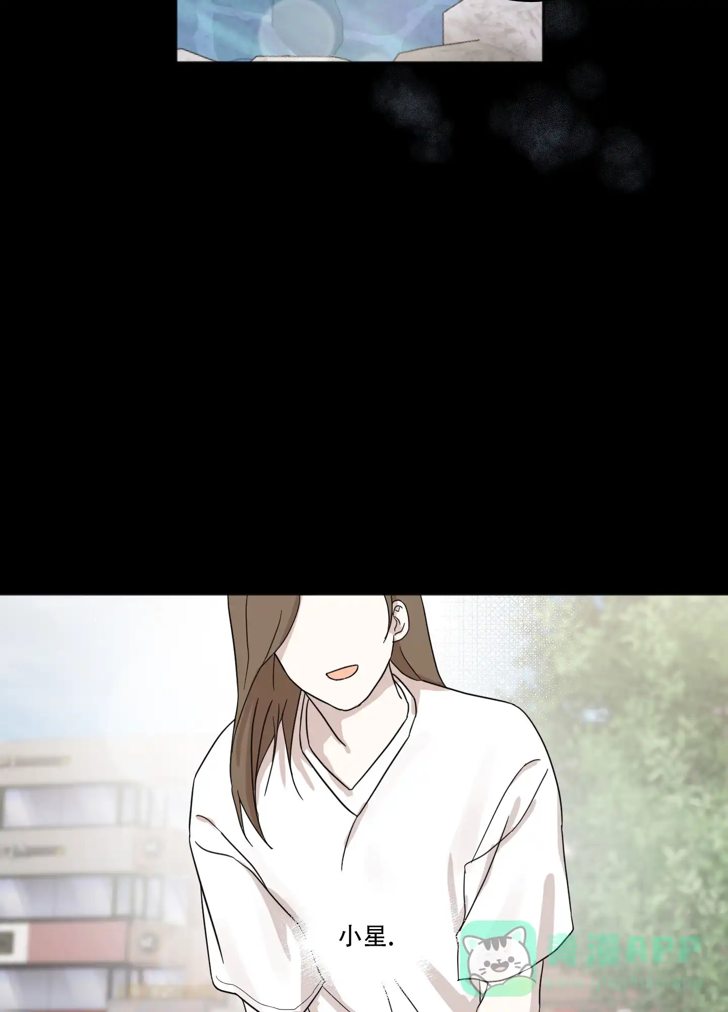 《异界重逢》第9话 第6页