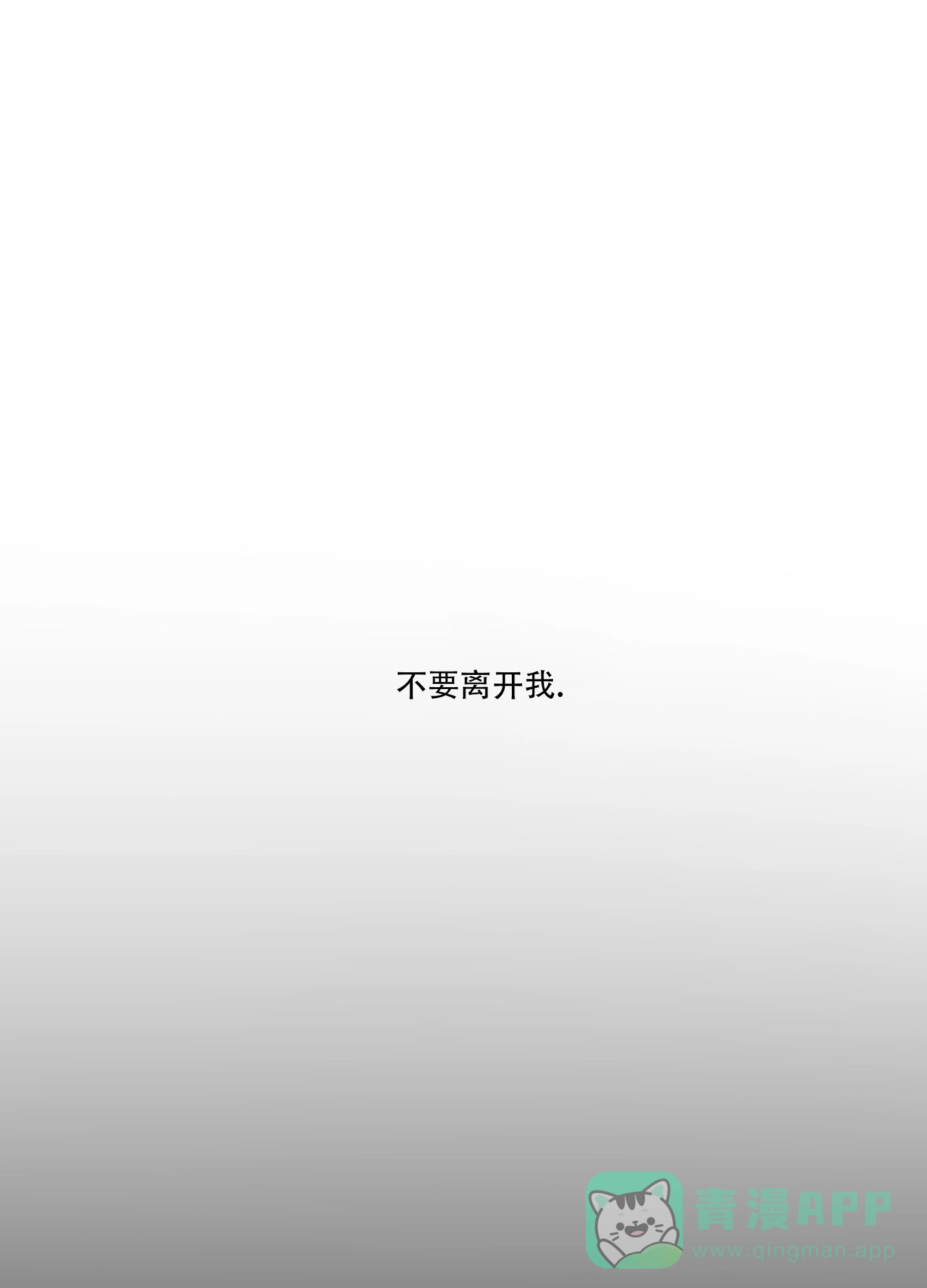 《异界重逢》第9话 第1页