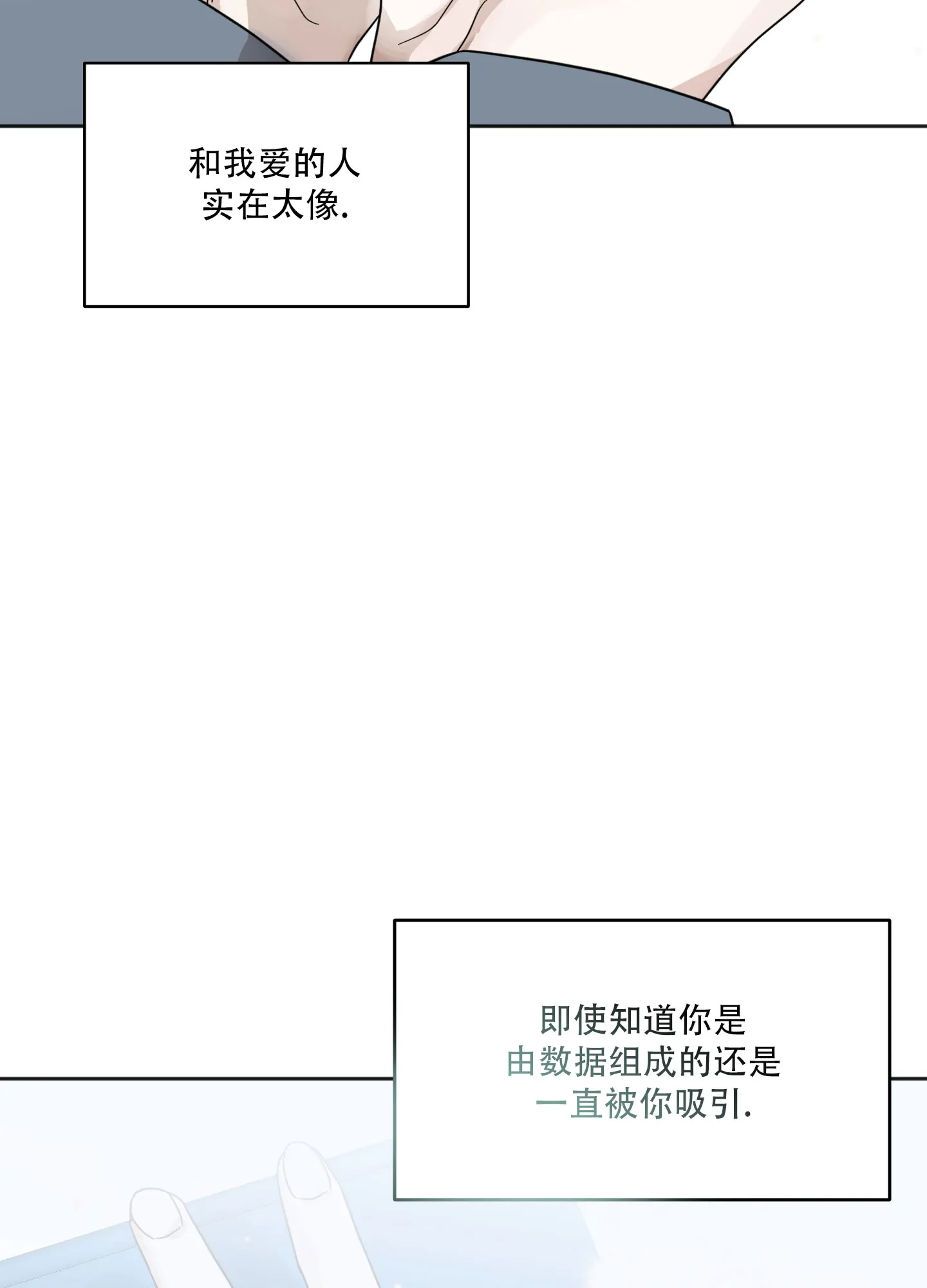 《异界重逢》第9话 第38页